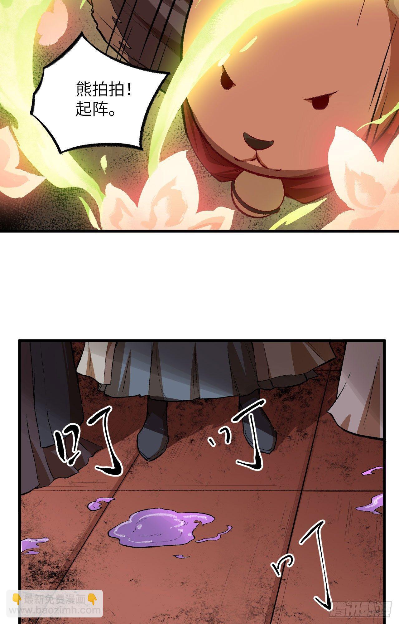 051 勾引我家小兰兰的，都炖了-第56话