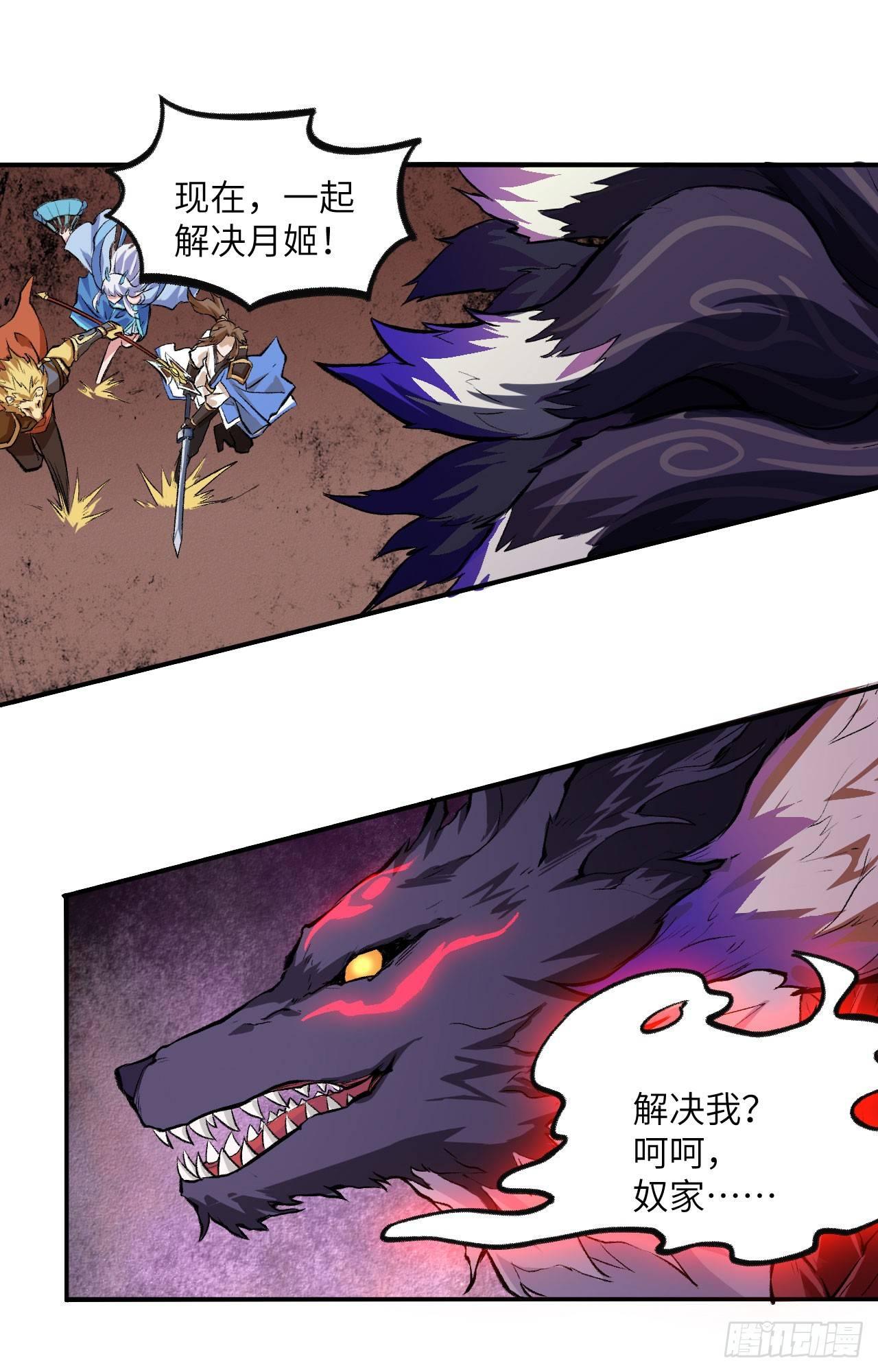 051 勾引我家小兰兰的，都炖了-第56话