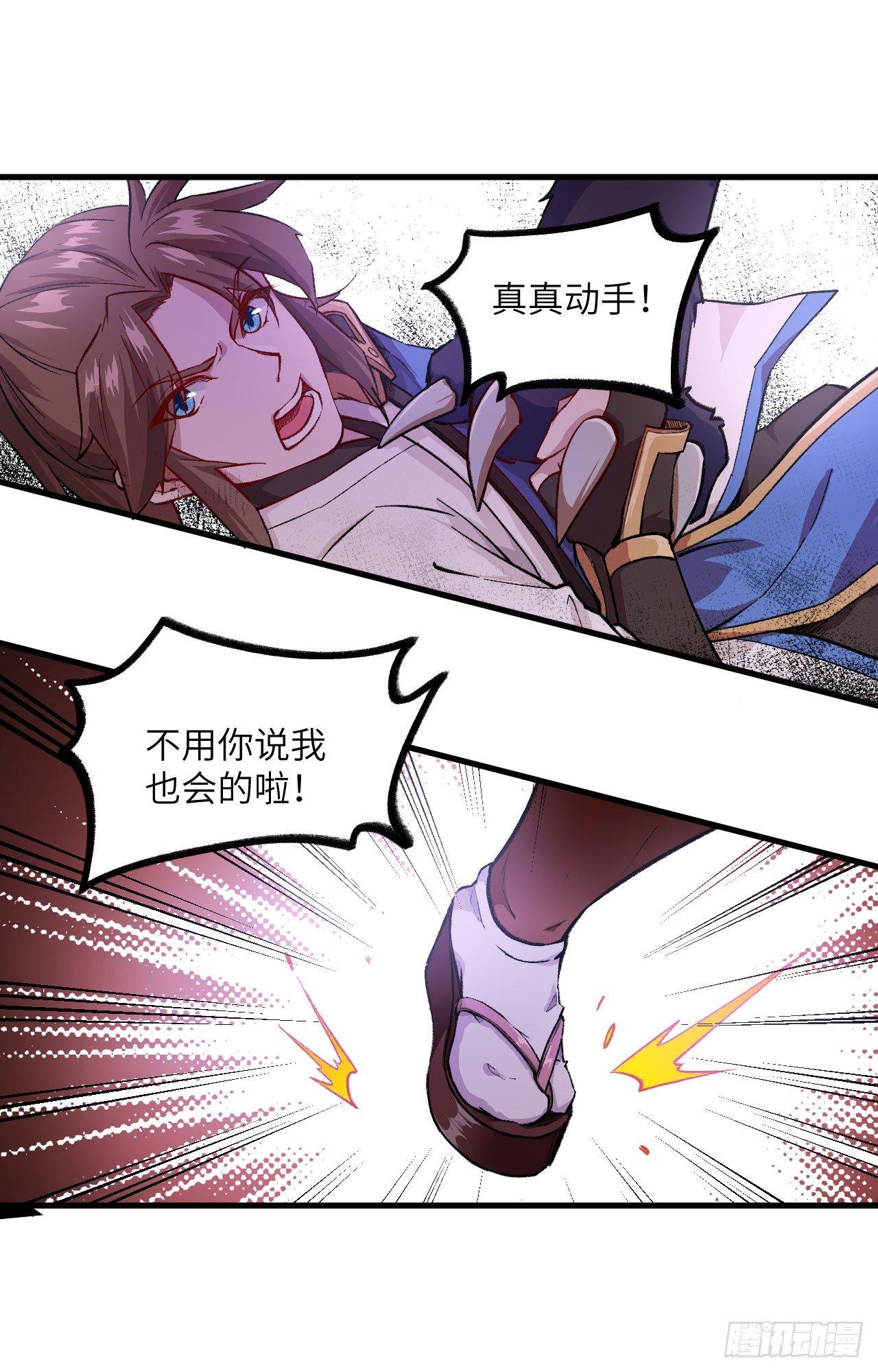 051 勾引我家小兰兰的，都炖了-第56话