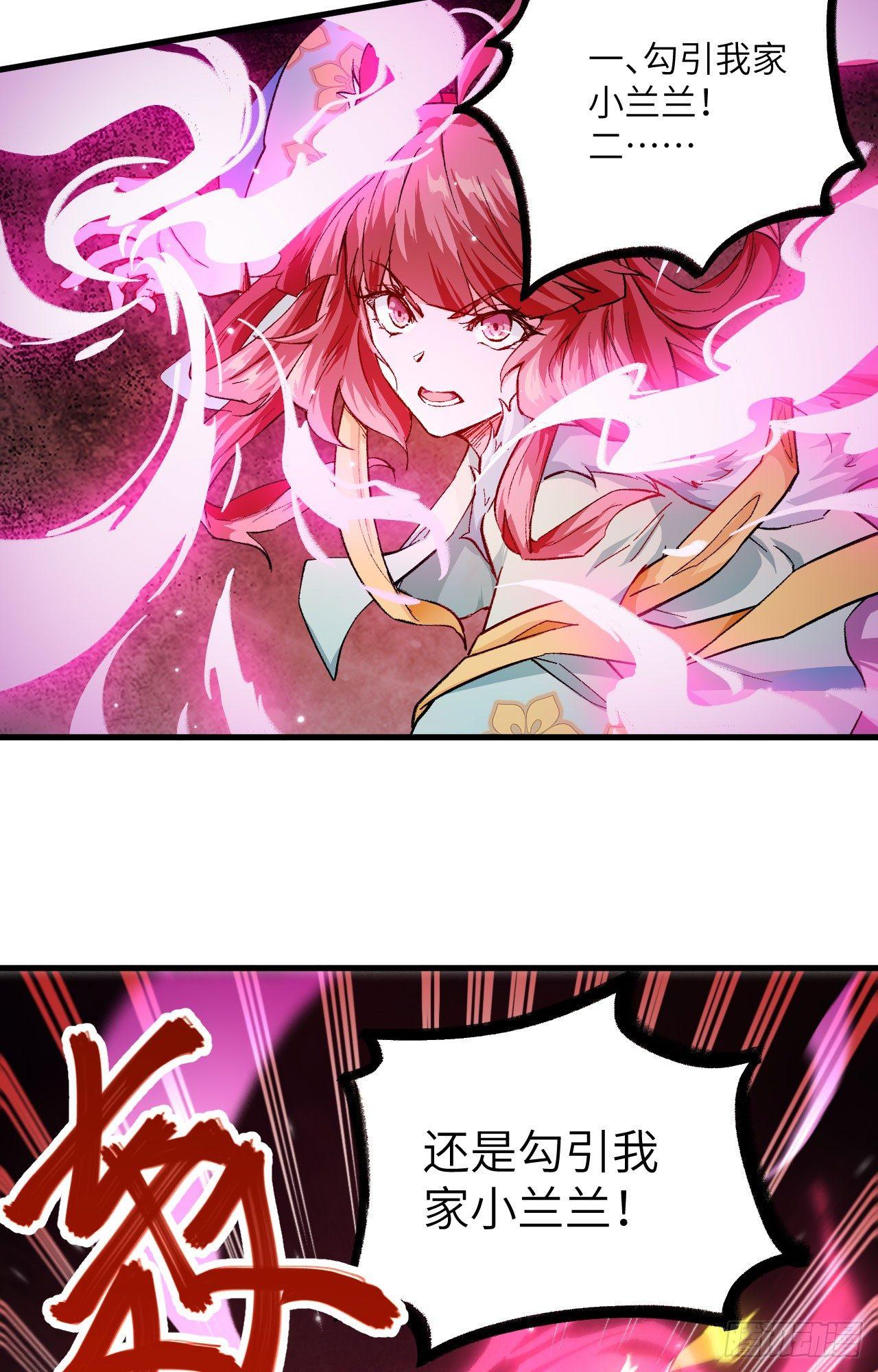 051 勾引我家小兰兰的，都炖了-第56话