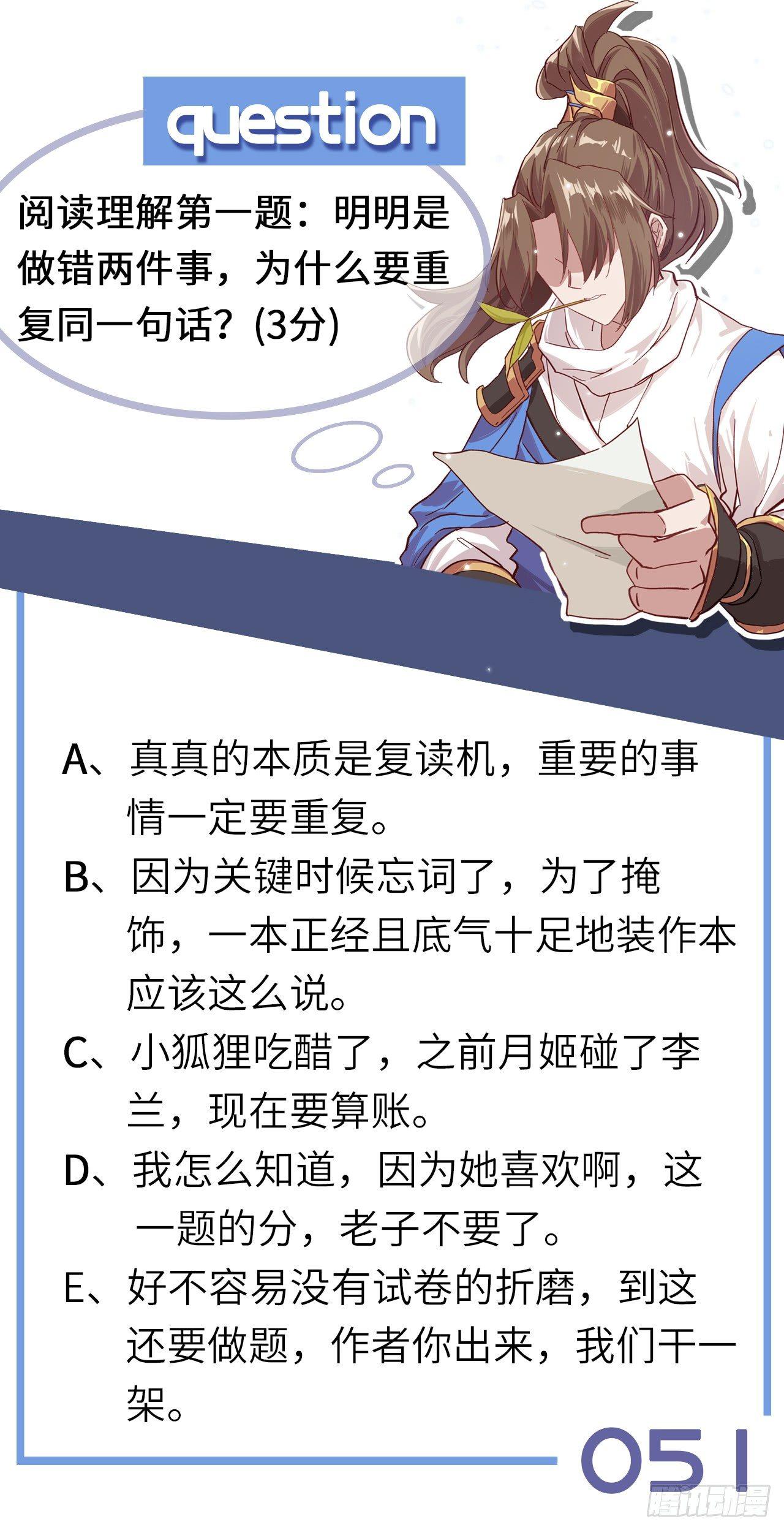 051 勾引我家小兰兰的，都炖了-第56话