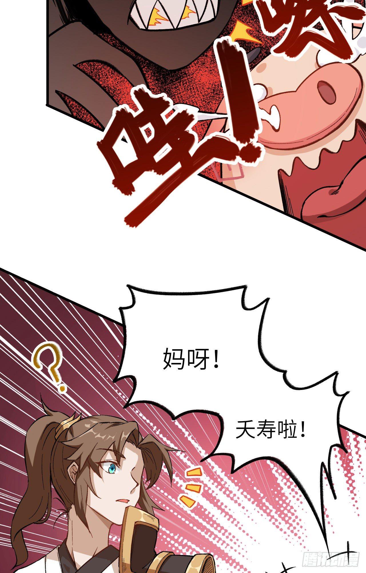 051 勾引我家小兰兰的，都炖了-第56话