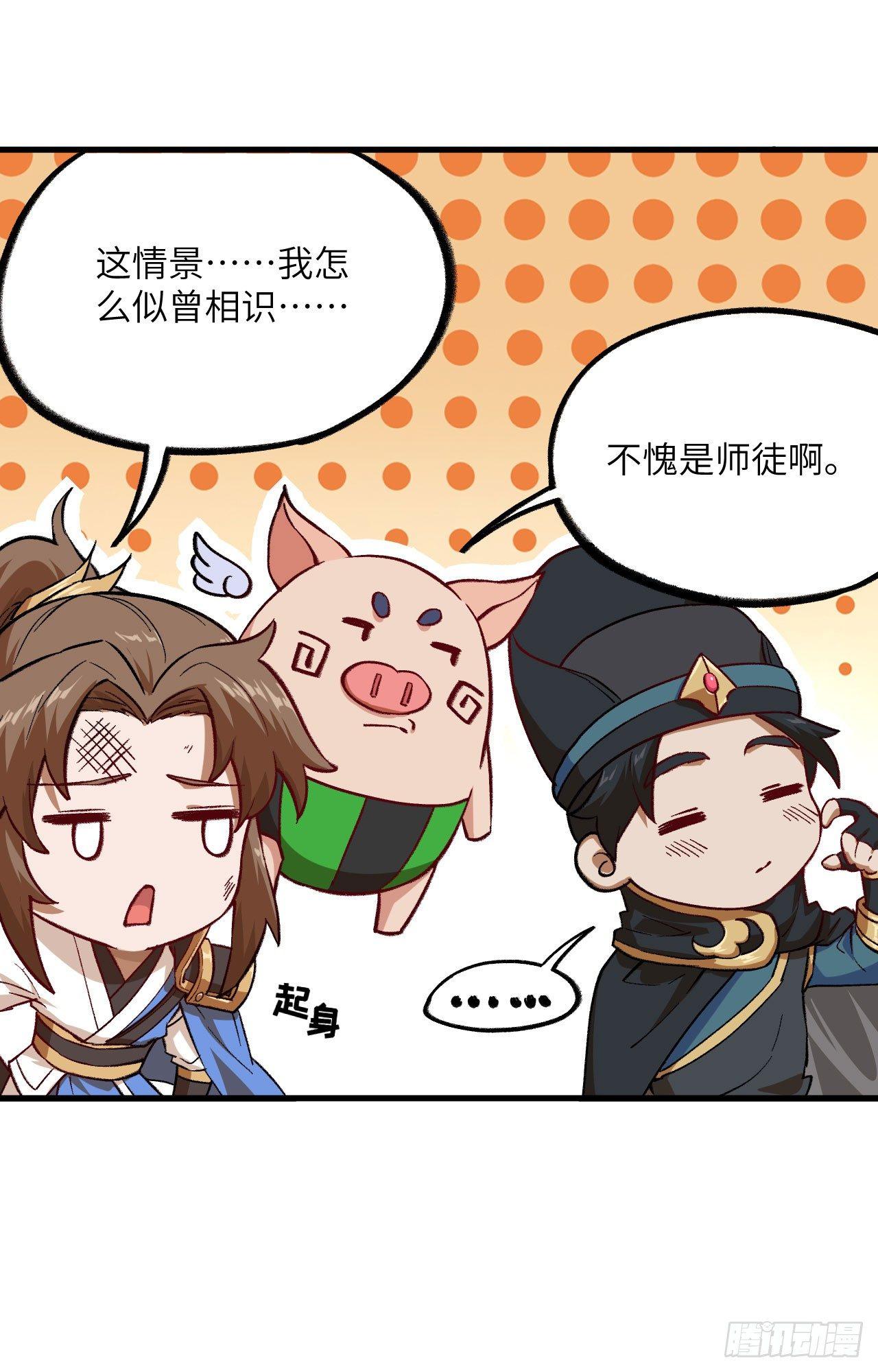 053 副本开启：进军，青丘山！(1/2)-第58话