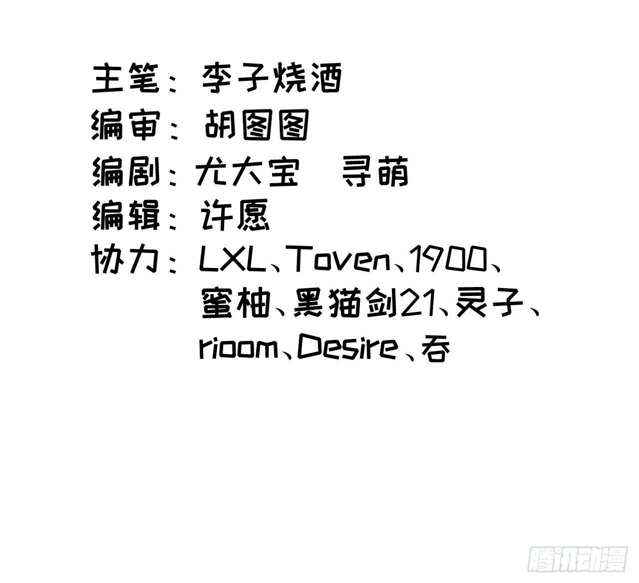 053 副本开启：进军，青丘山！(1/2)-第58话