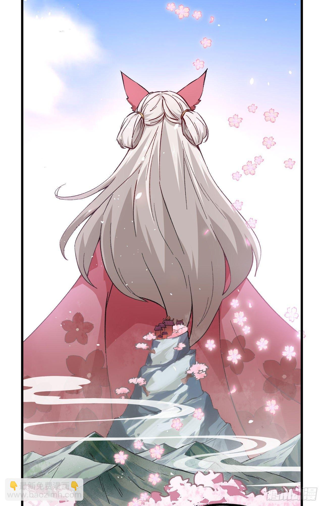 053 副本开启：进军，青丘山！(1/2)-第58话