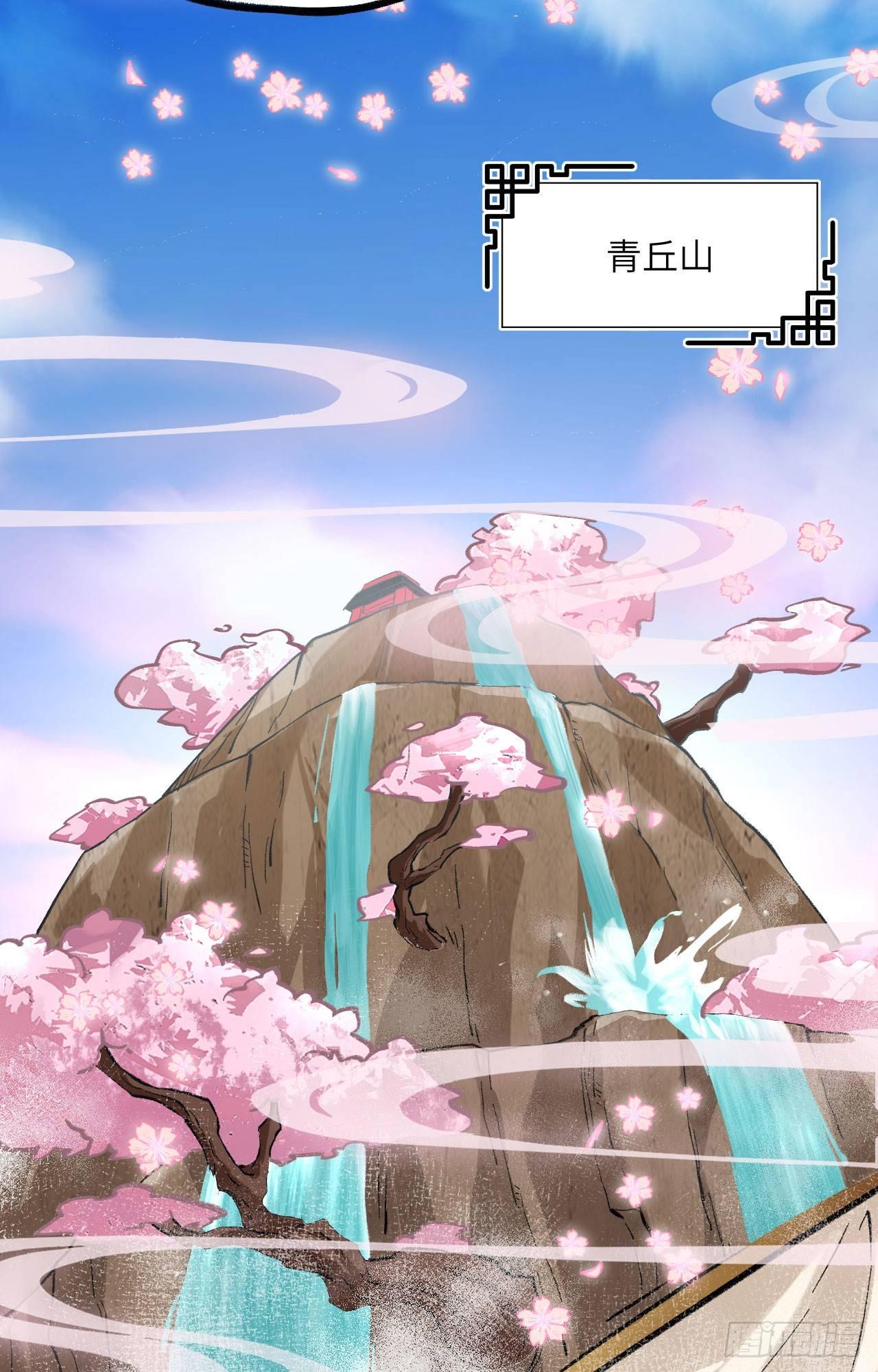 053 副本开启：进军，青丘山！(1/2)-第58话