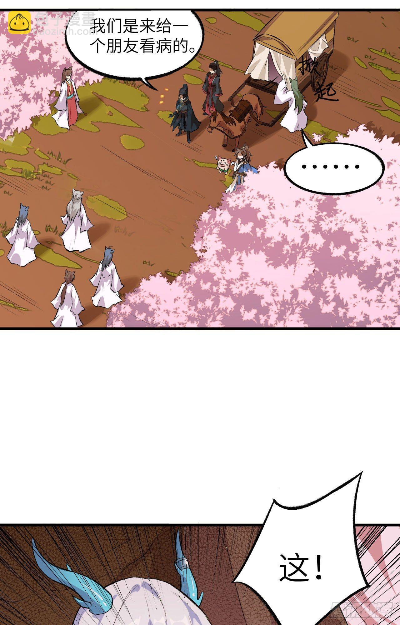 053 副本开启：进军，青丘山！(1/2)-第58话