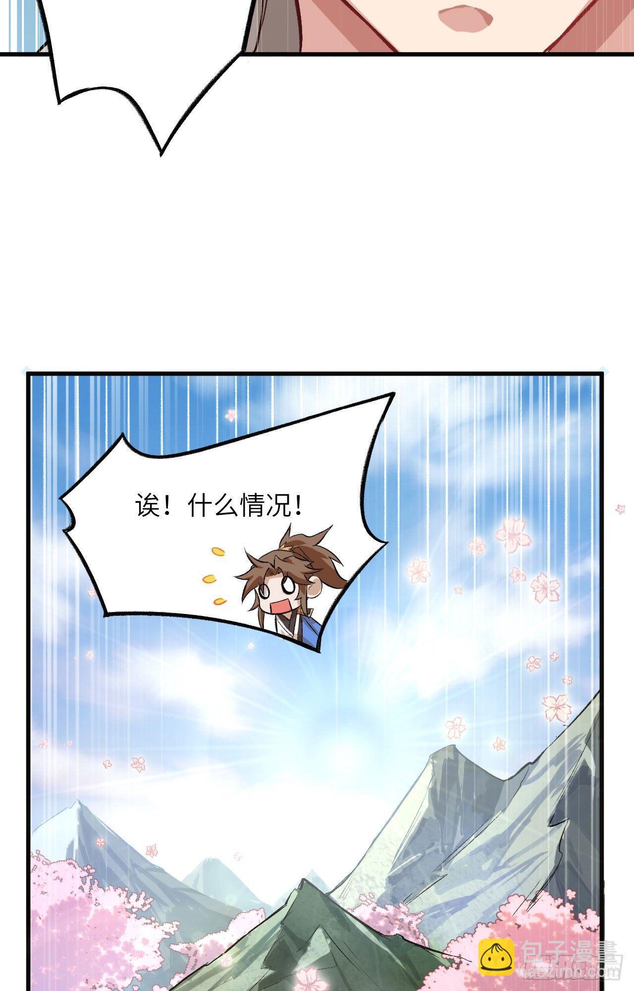 053 副本开启：进军，青丘山！(1/2)-第58话