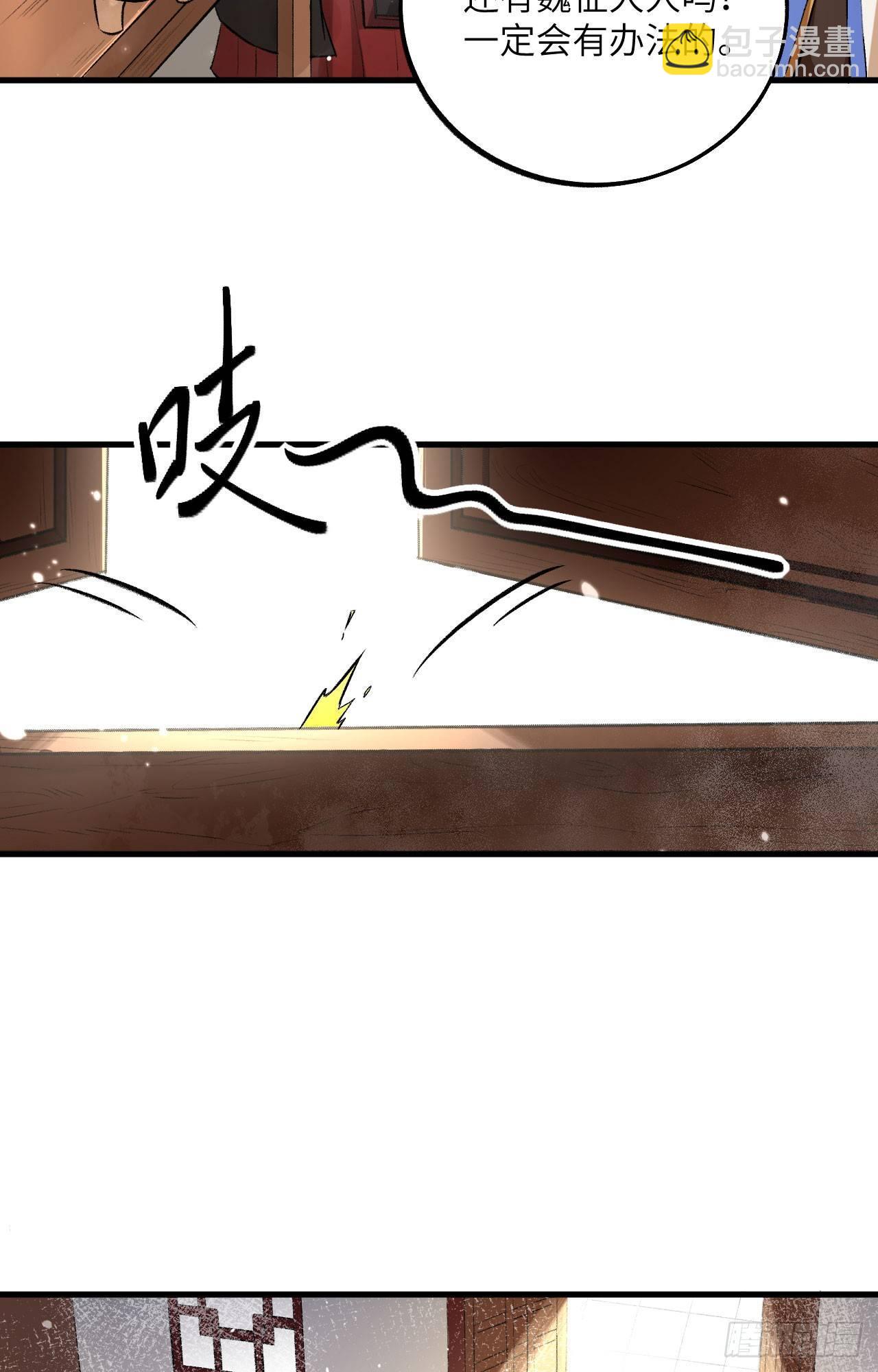 053 副本开启：进军，青丘山！(1/2)-第58话