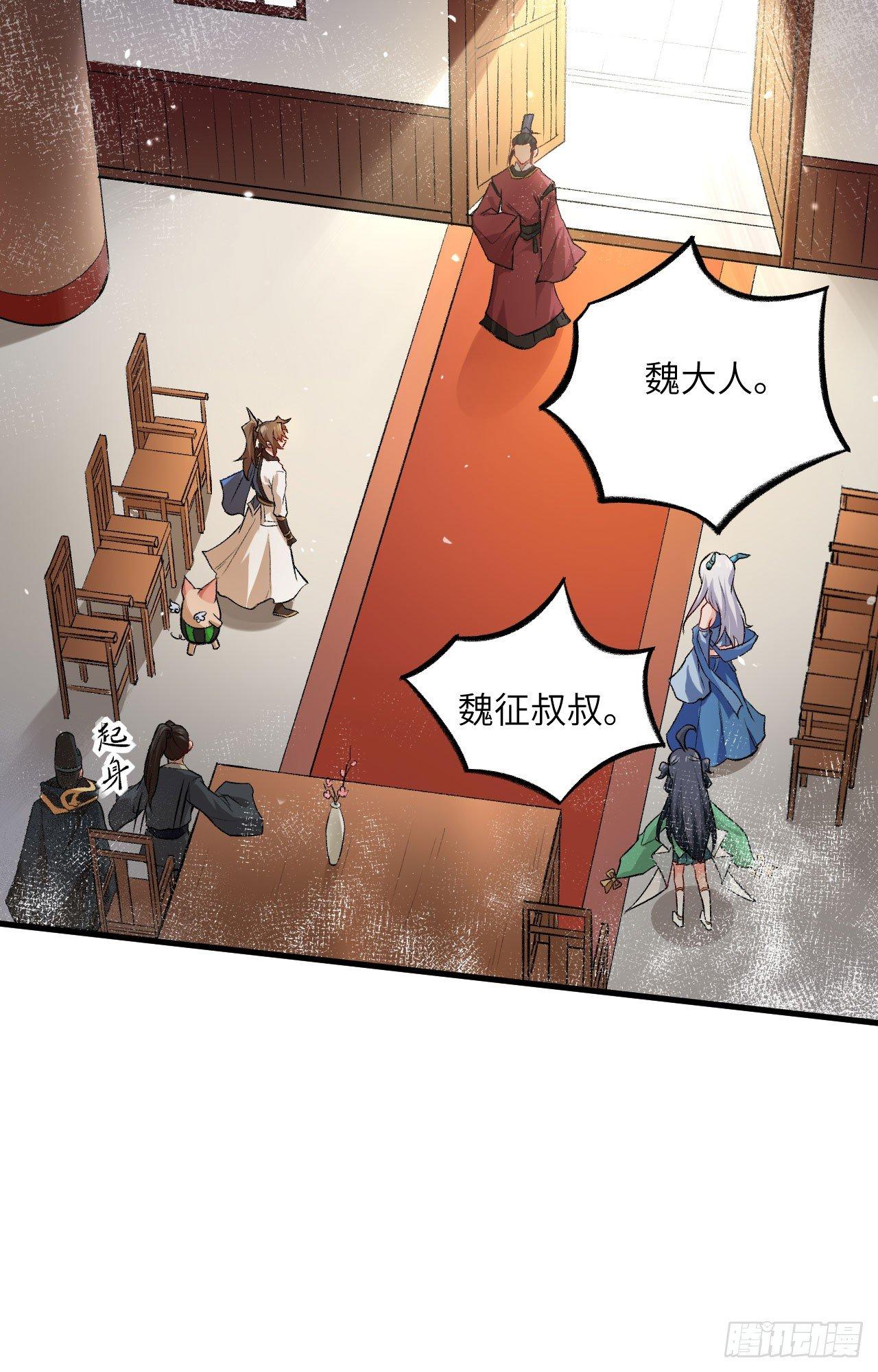 053 副本开启：进军，青丘山！(1/2)-第58话