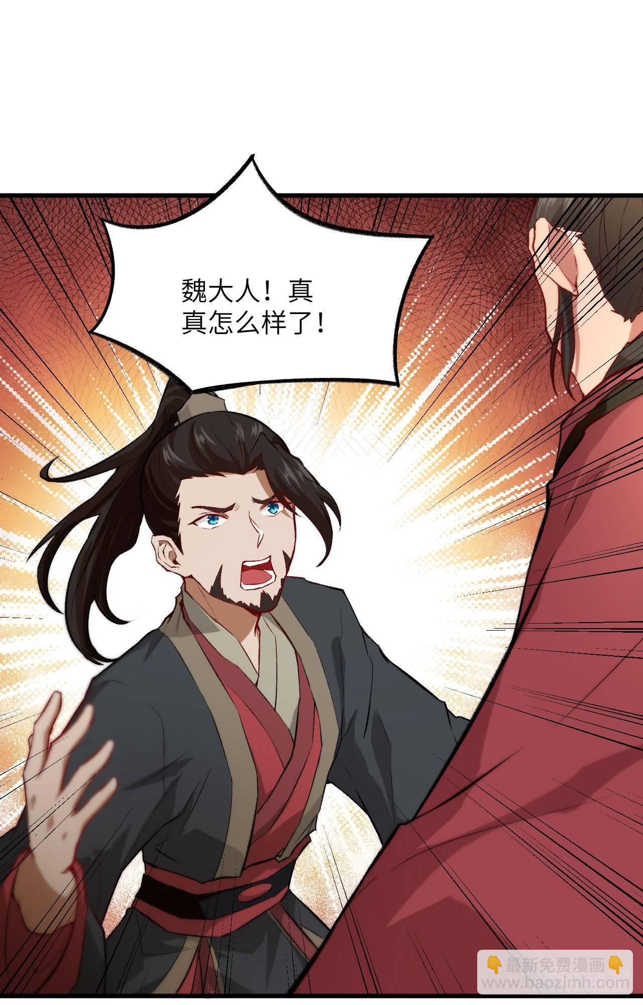 053 副本开启：进军，青丘山！(1/2)-第58话