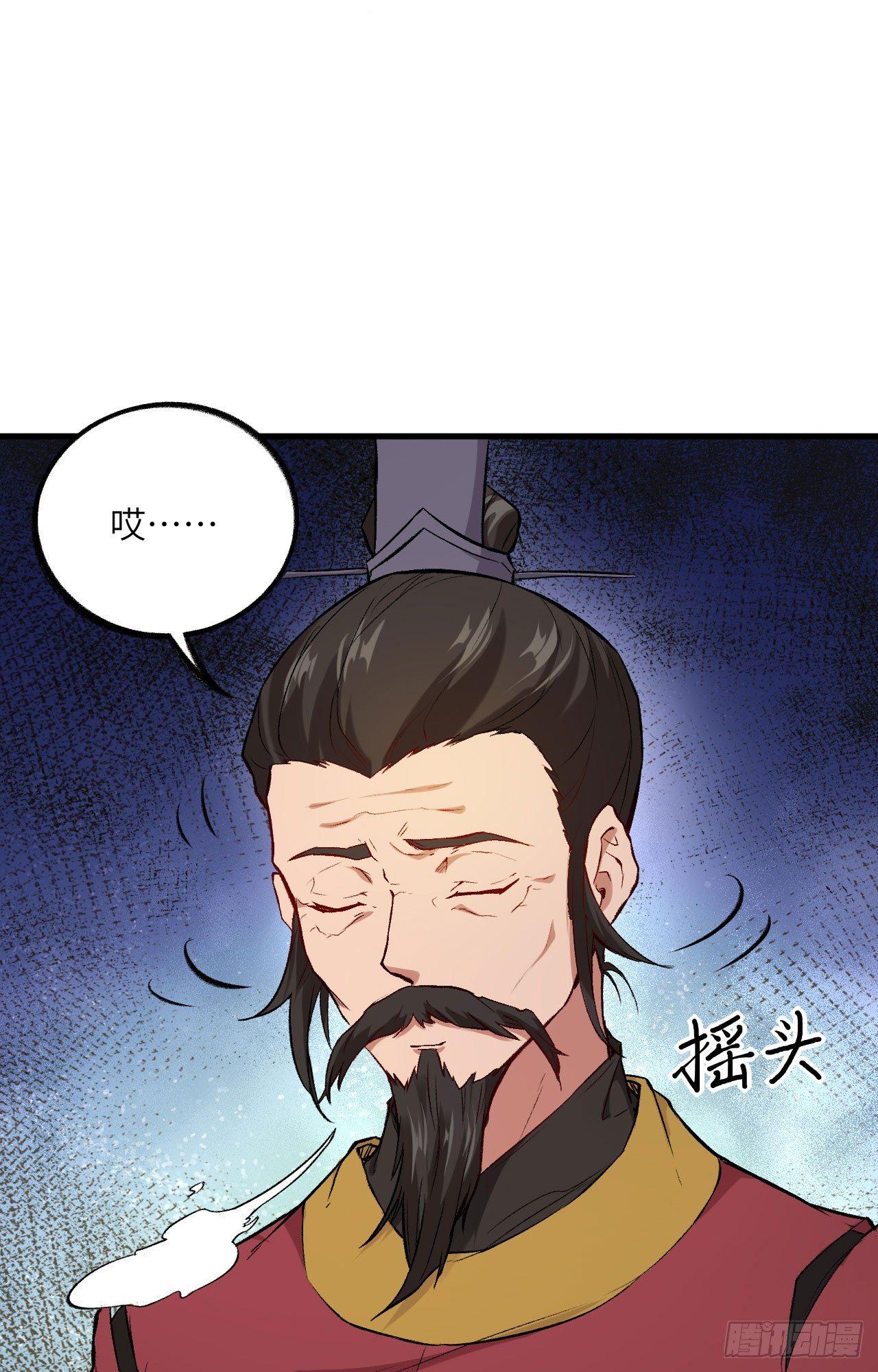 053 副本开启：进军，青丘山！(1/2)-第58话