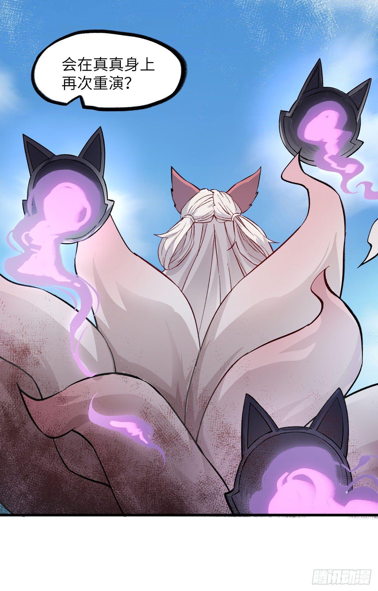 055 祸水，从来不分男女。-第60话