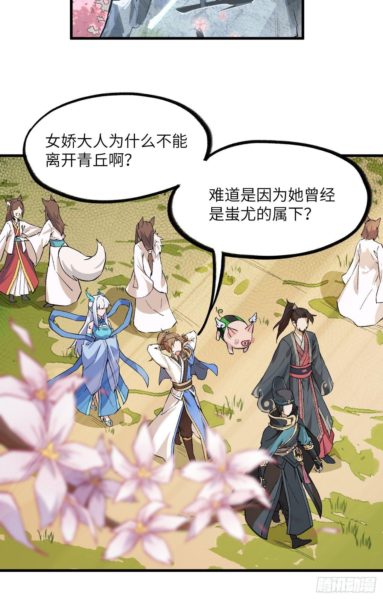 055 祸水，从来不分男女。-第60话