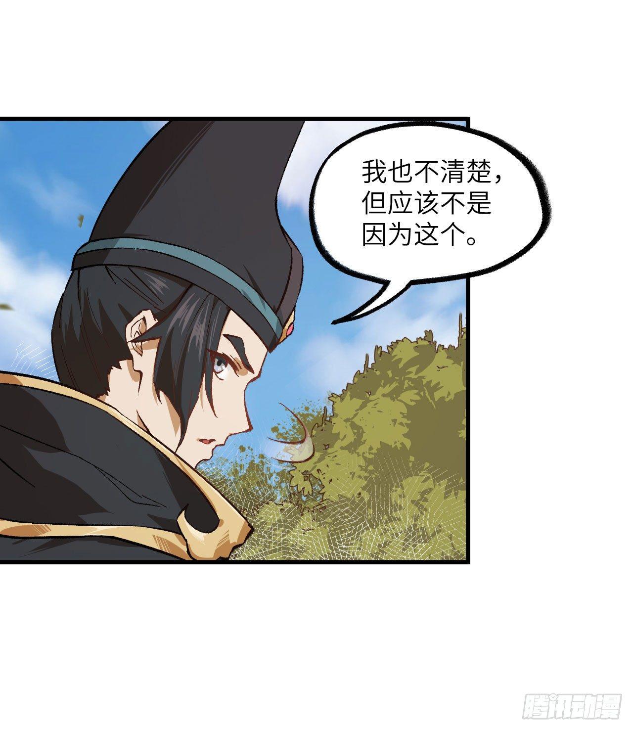 055 祸水，从来不分男女。-第60话