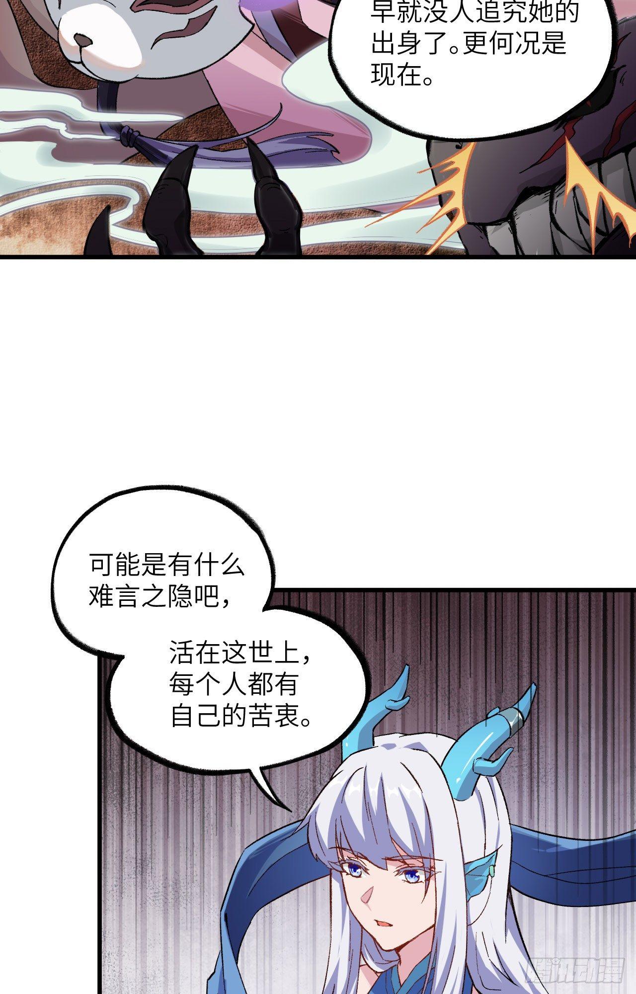 055 祸水，从来不分男女。-第60话