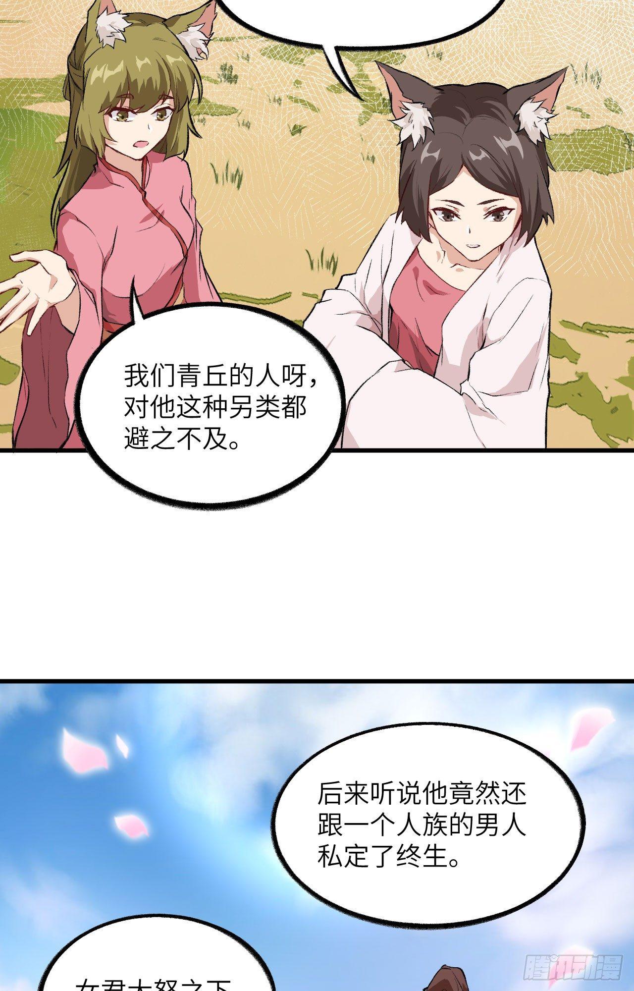 055 祸水，从来不分男女。-第60话