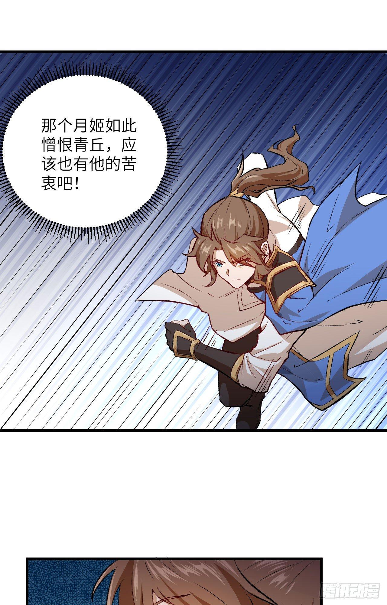 055 祸水，从来不分男女。-第60话