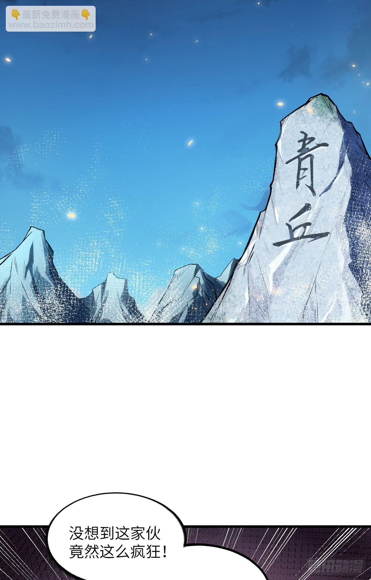 057 桃花依旧，人面全非-第62话