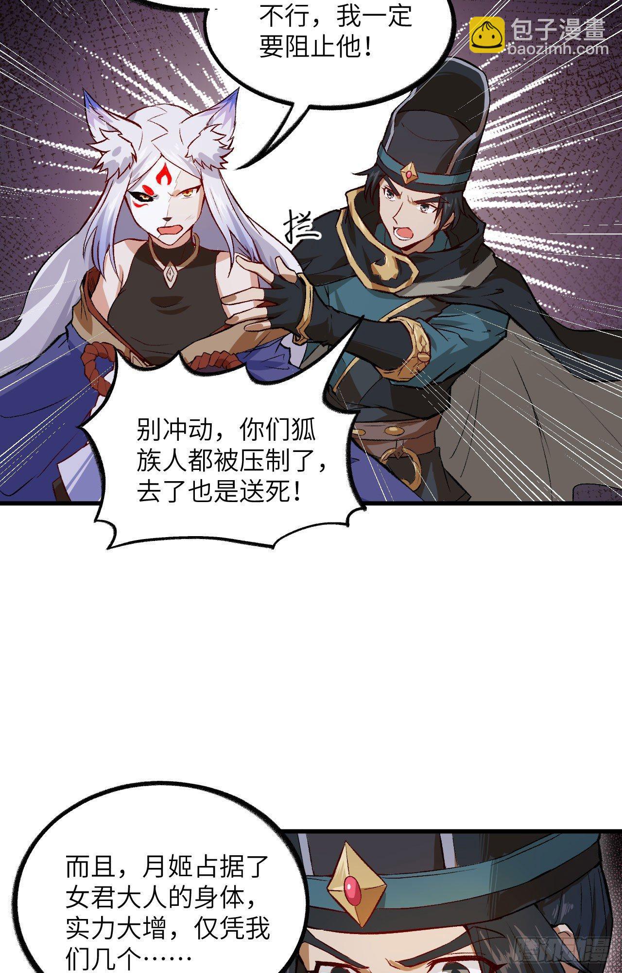 057 桃花依旧，人面全非-第62话