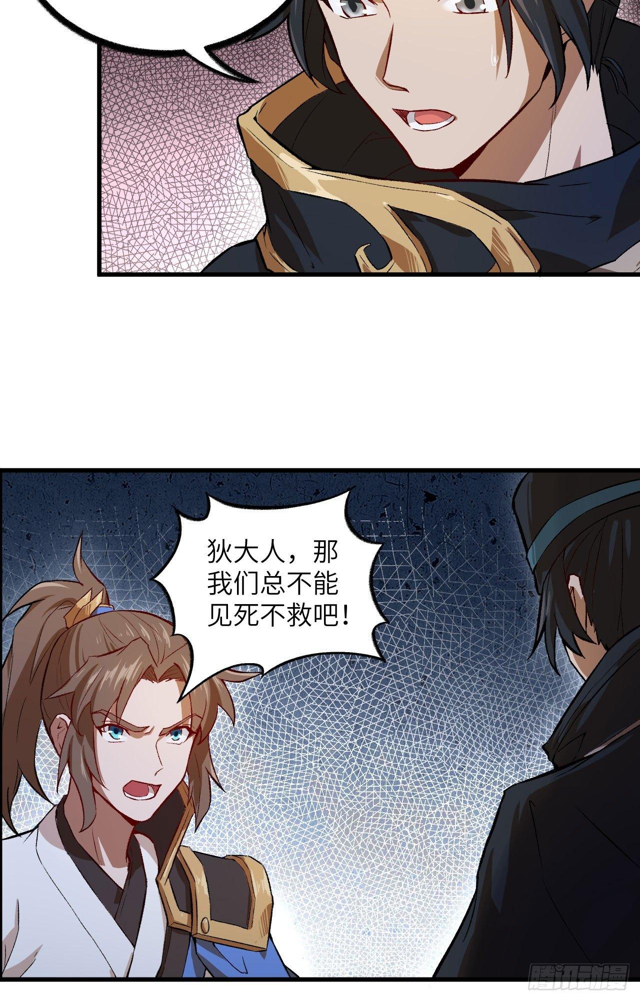 057 桃花依旧，人面全非-第62话