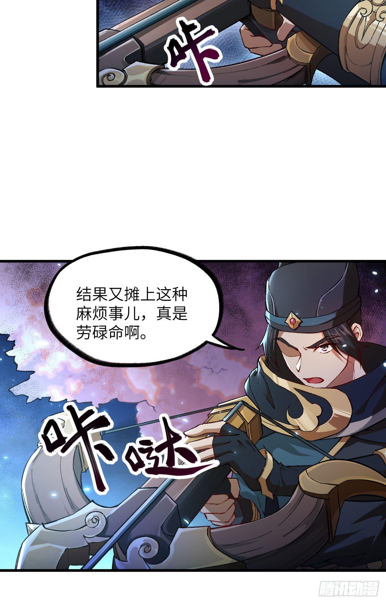 057 桃花依旧，人面全非-第62话