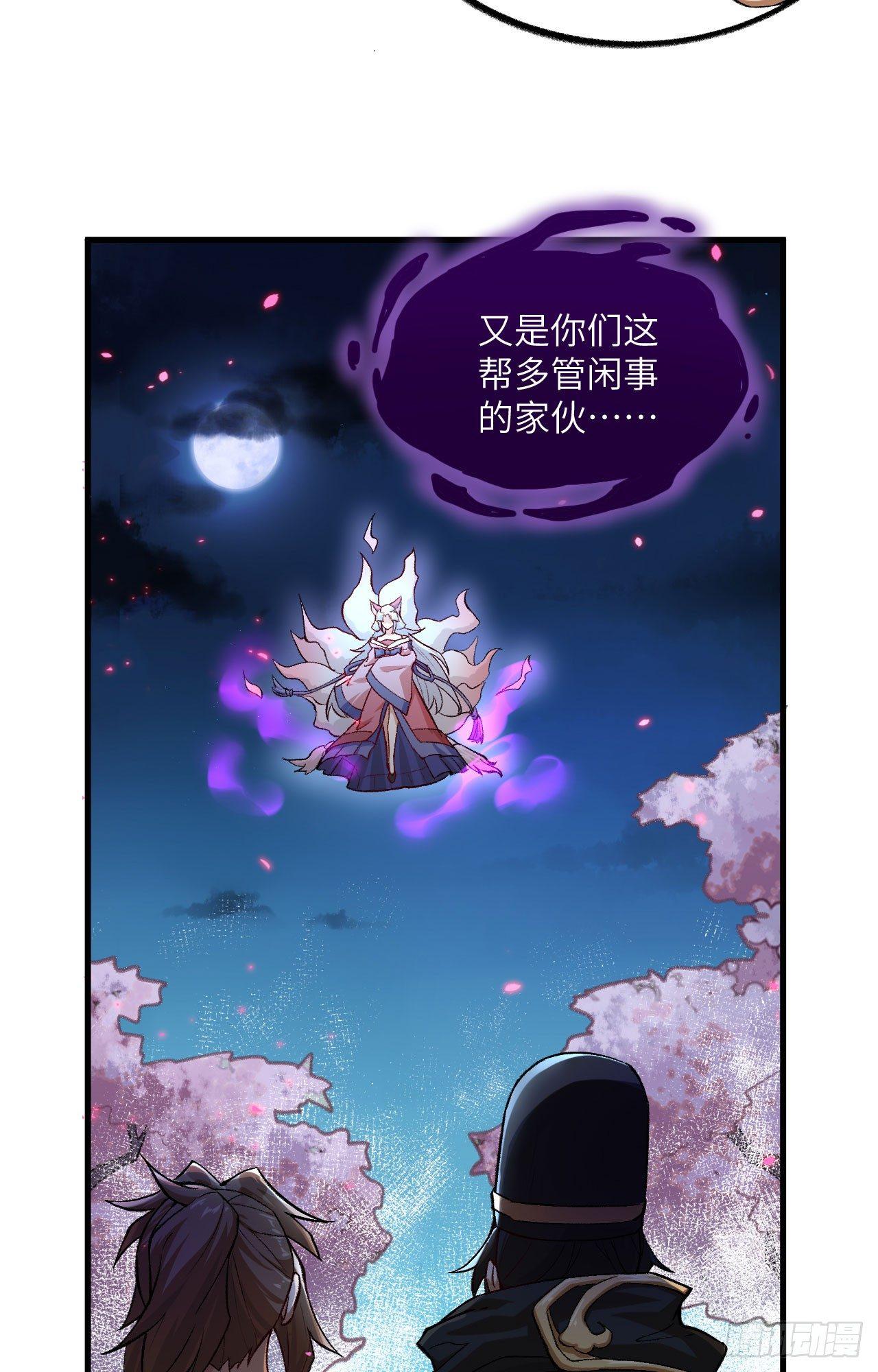 057 桃花依旧，人面全非-第62话