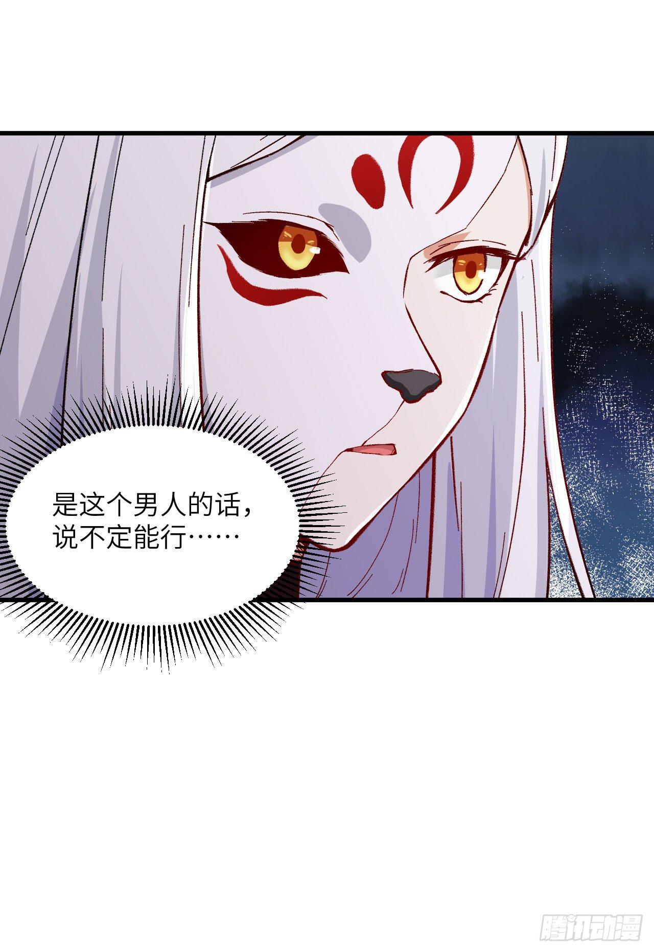 057 桃花依旧，人面全非-第62话