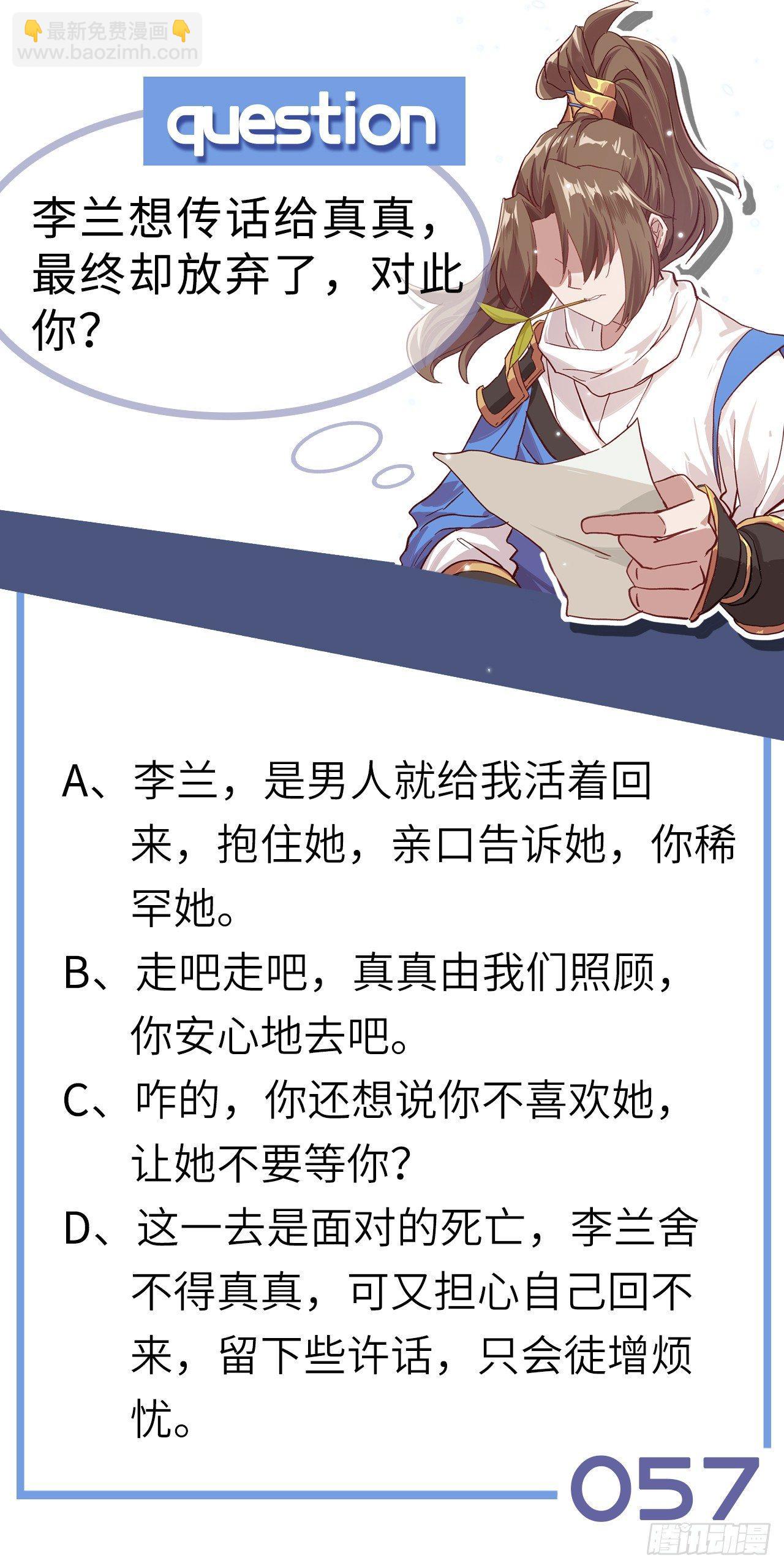 057 桃花依旧，人面全非-第62话