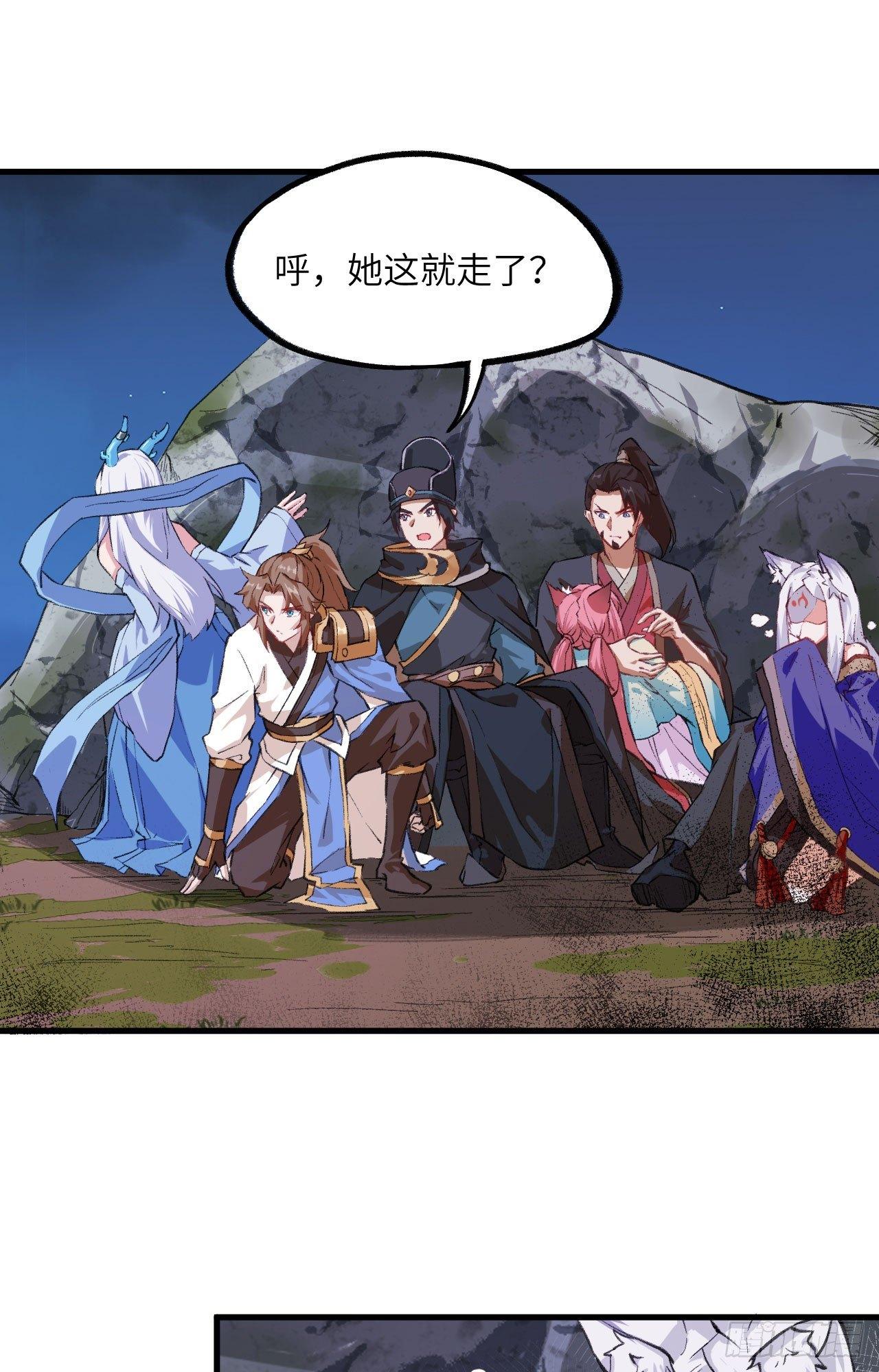 057 桃花依旧，人面全非-第62话