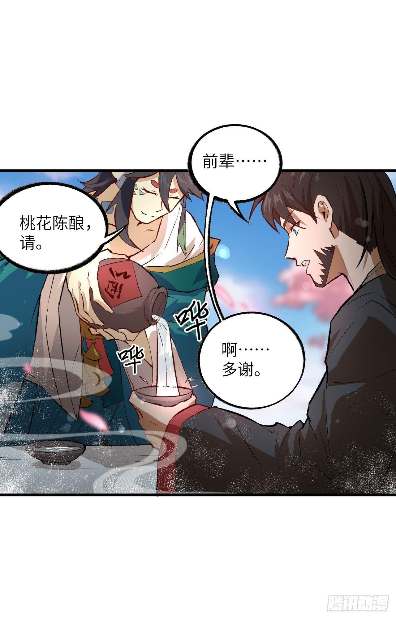 059 灵力失控-第64话