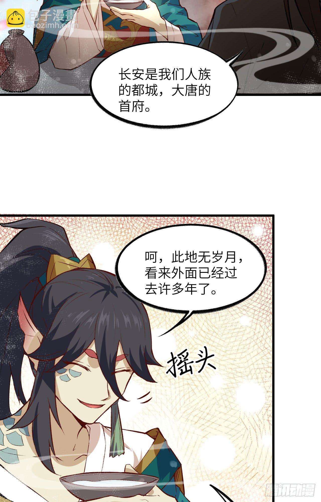 059 灵力失控-第64话