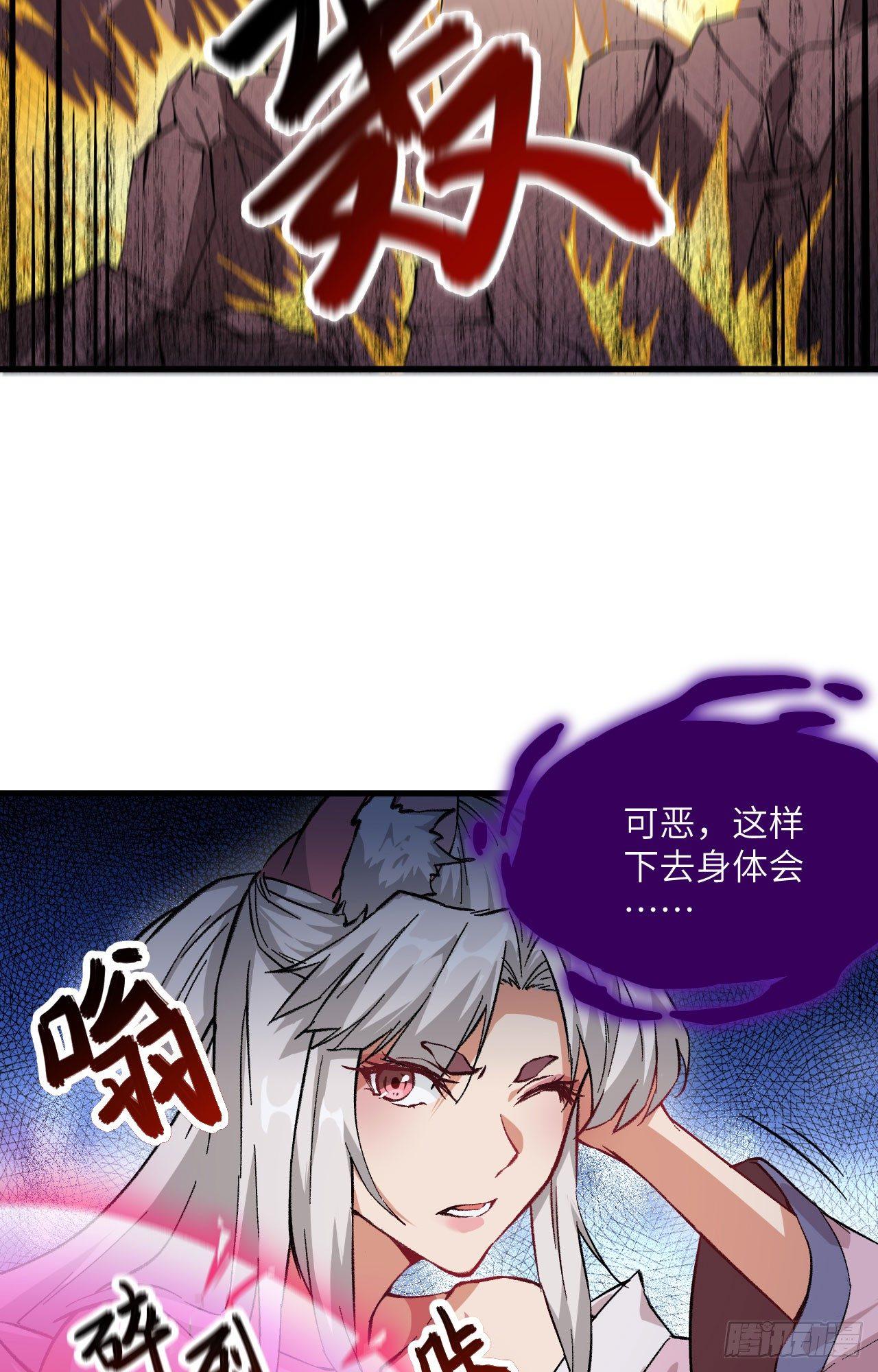 059 灵力失控-第64话