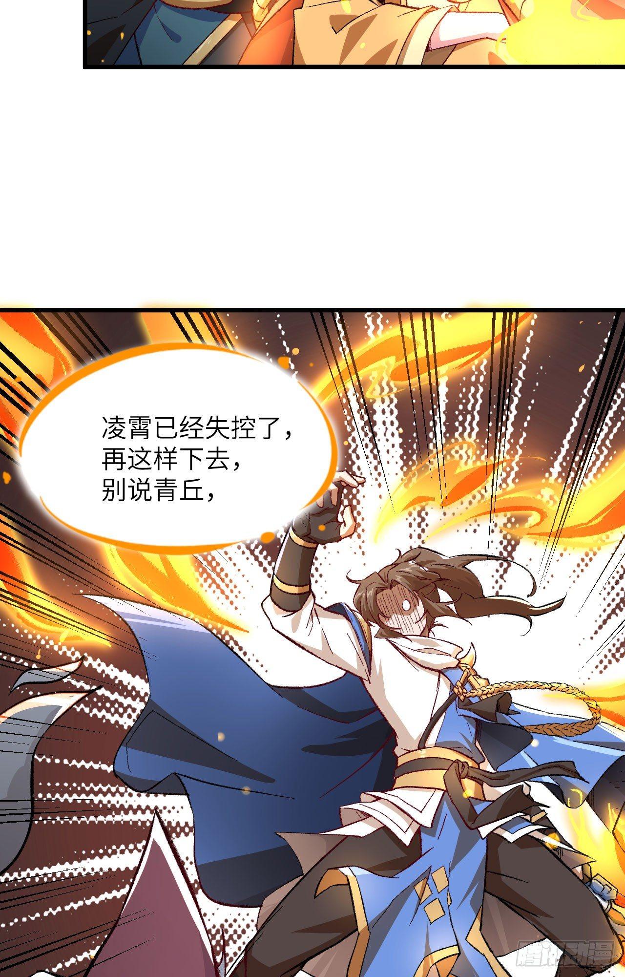 059 灵力失控-第64话