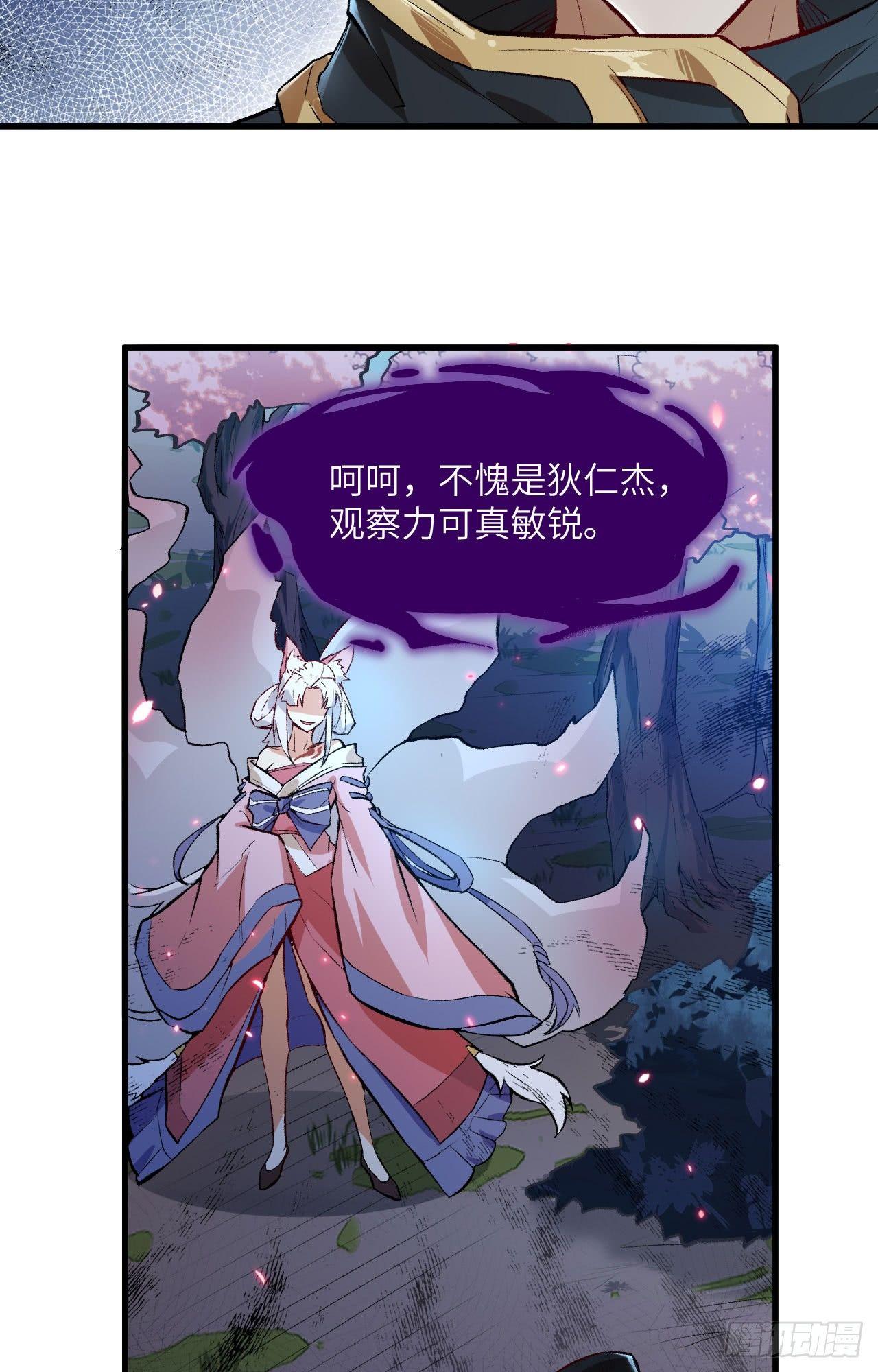 059 灵力失控-第64话