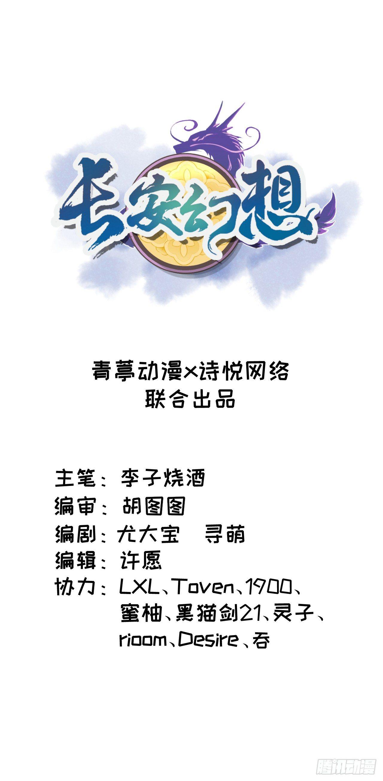 063 用我一切，换你平安一生(1/2)-第68话