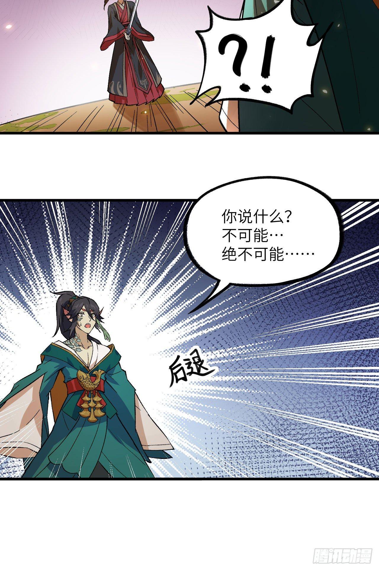 063 用我一切，换你平安一生(1/2)-第68话