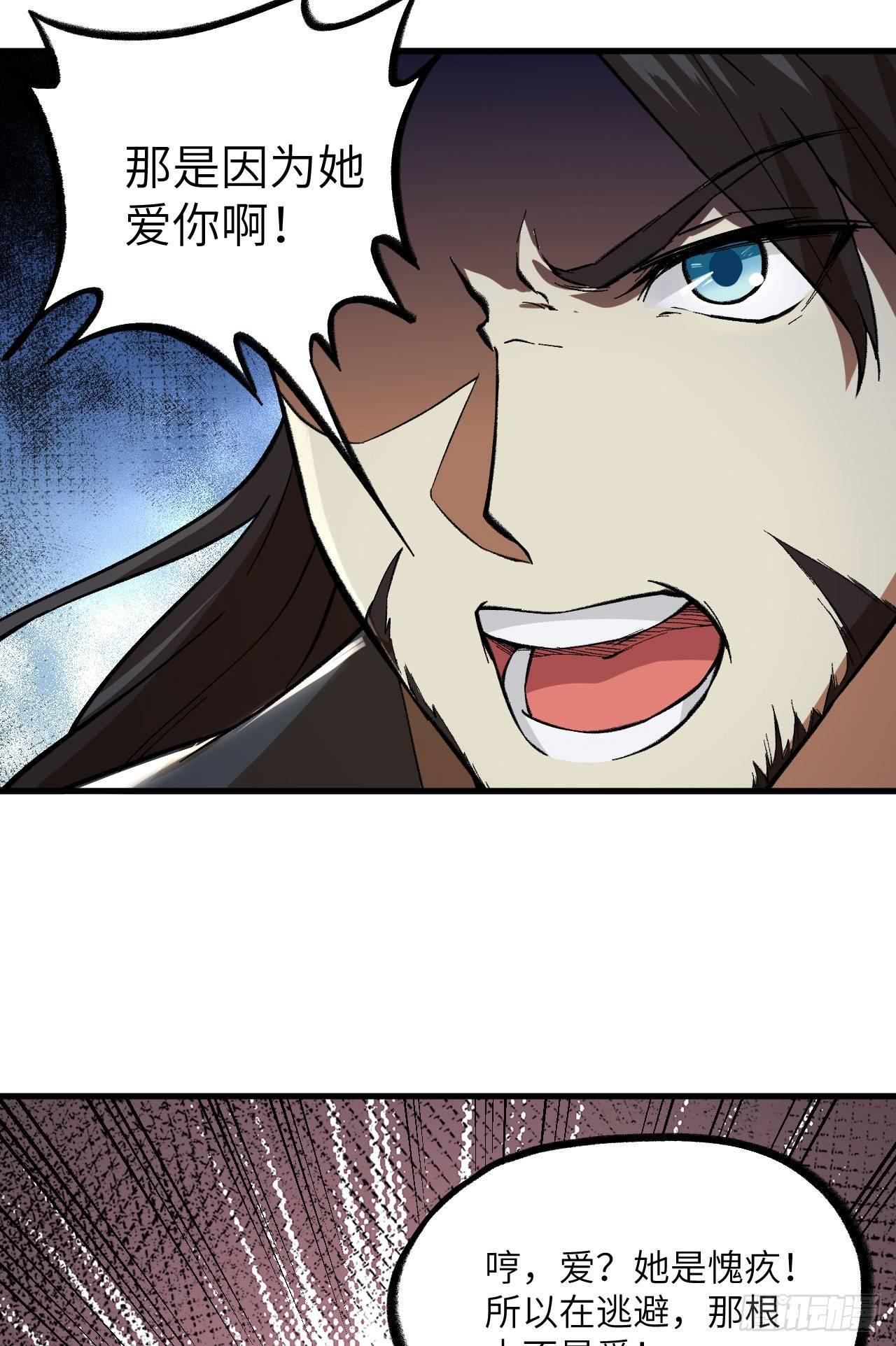 063 用我一切，换你平安一生(1/2)-第68话