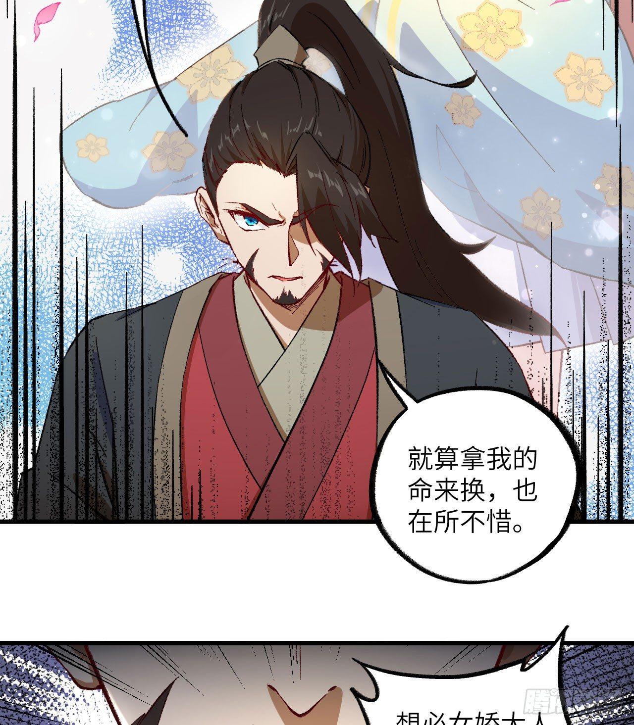 063 用我一切，换你平安一生(1/2)-第68话