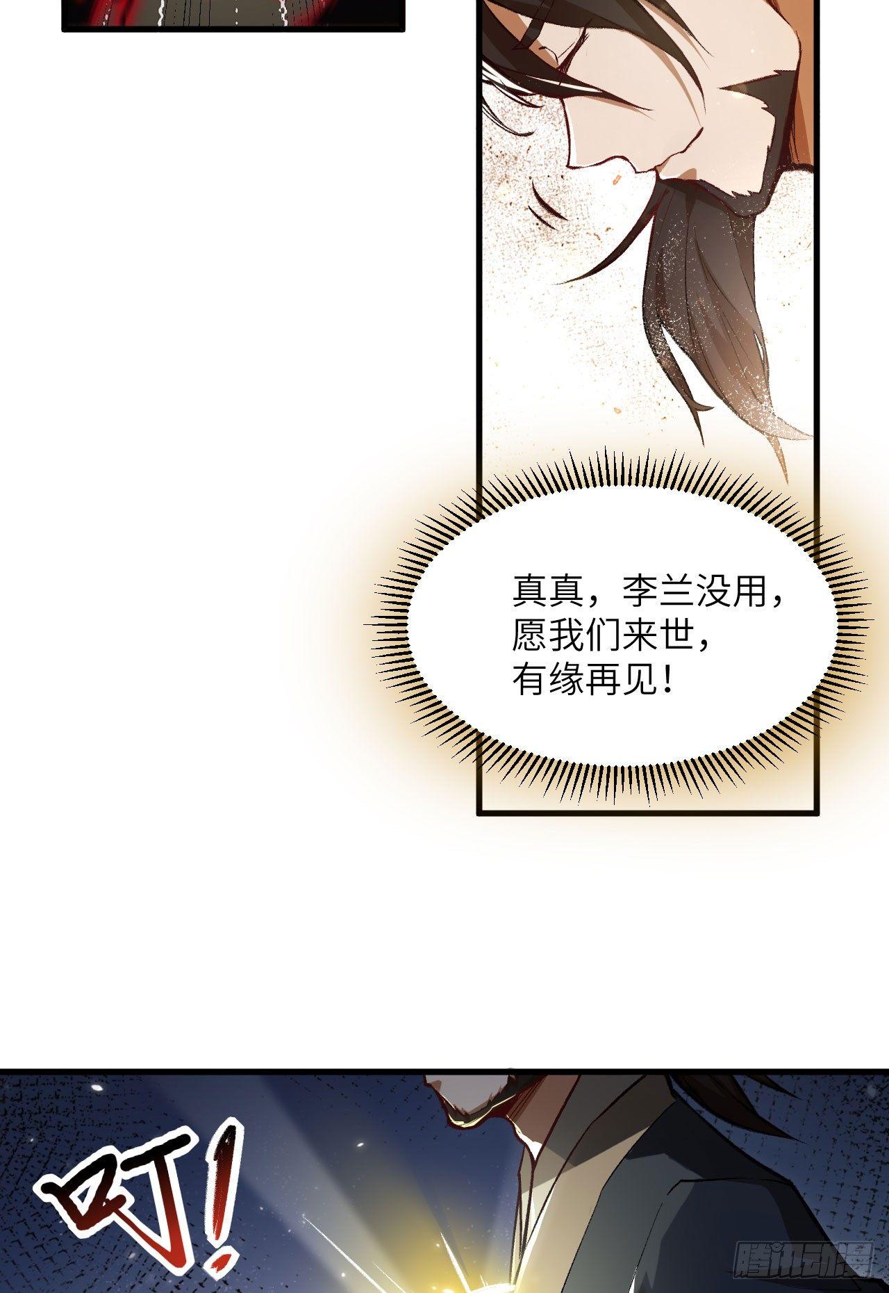 063 用我一切，换你平安一生(1/2)-第68话