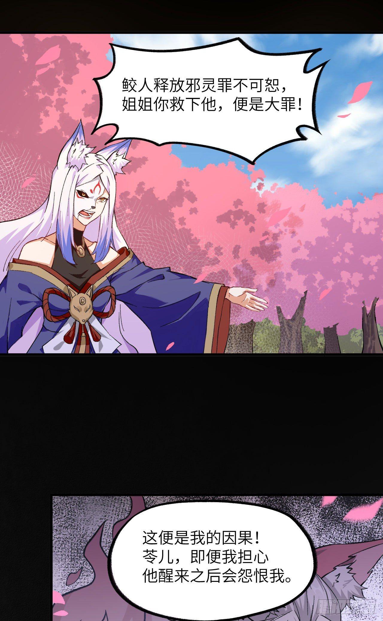 063 用我一切，换你平安一生(1/2)-第68话