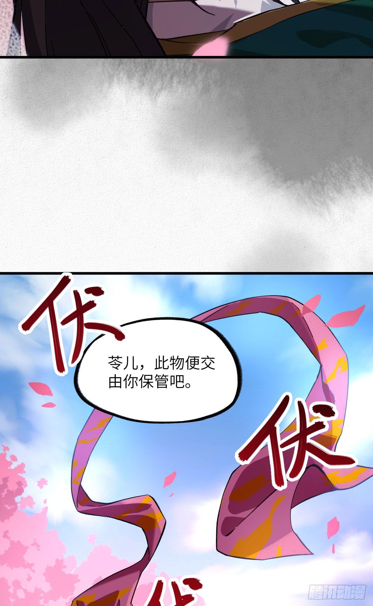 063 用我一切，换你平安一生(1/2)-第68话