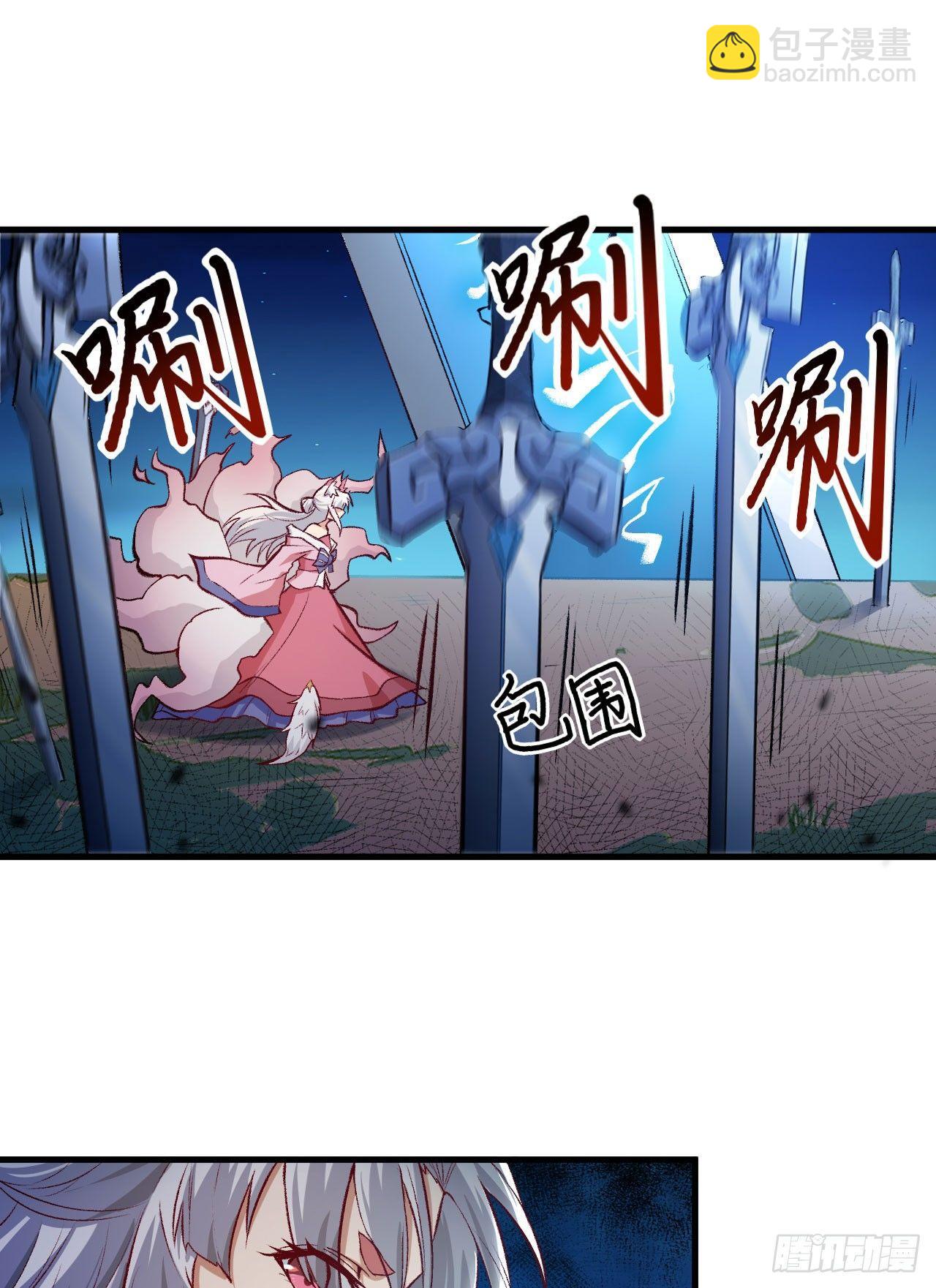 065 诛仙斩-第70话