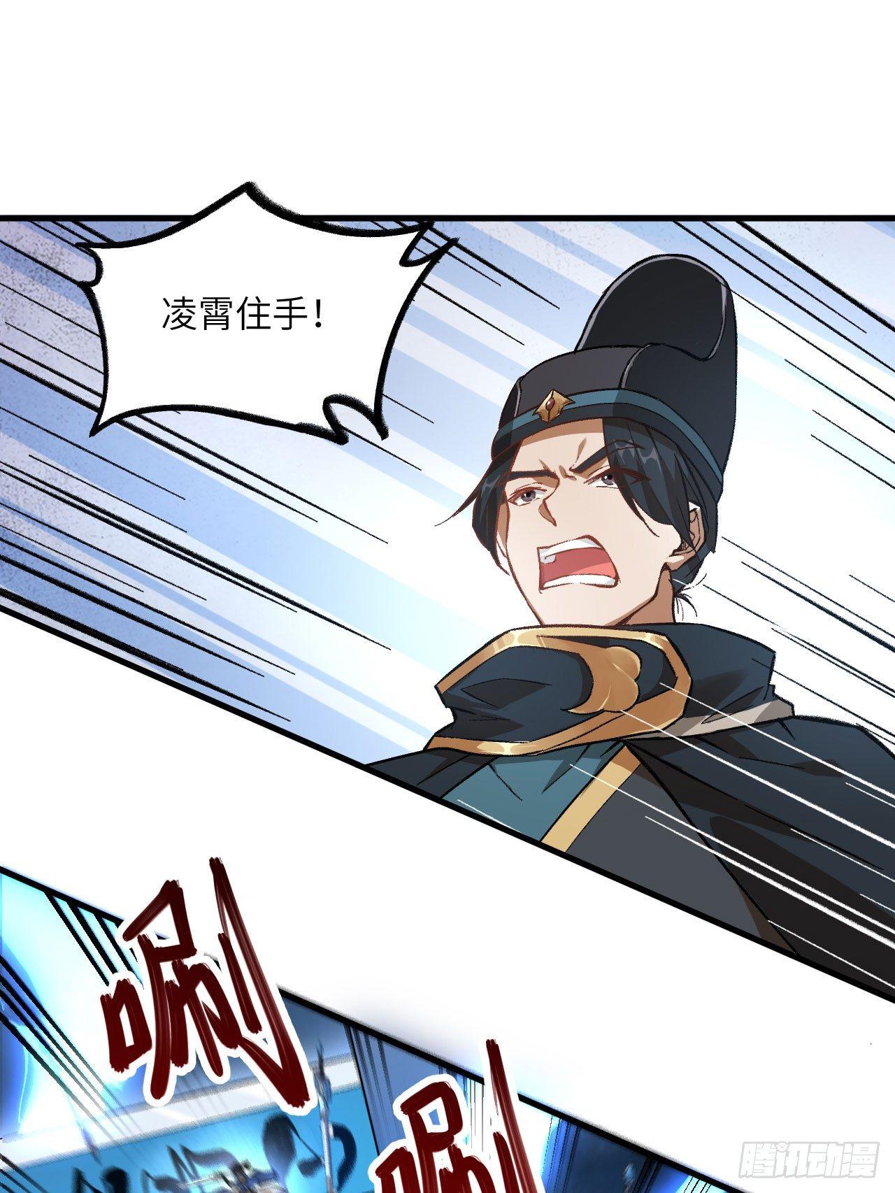 065 诛仙斩-第70话