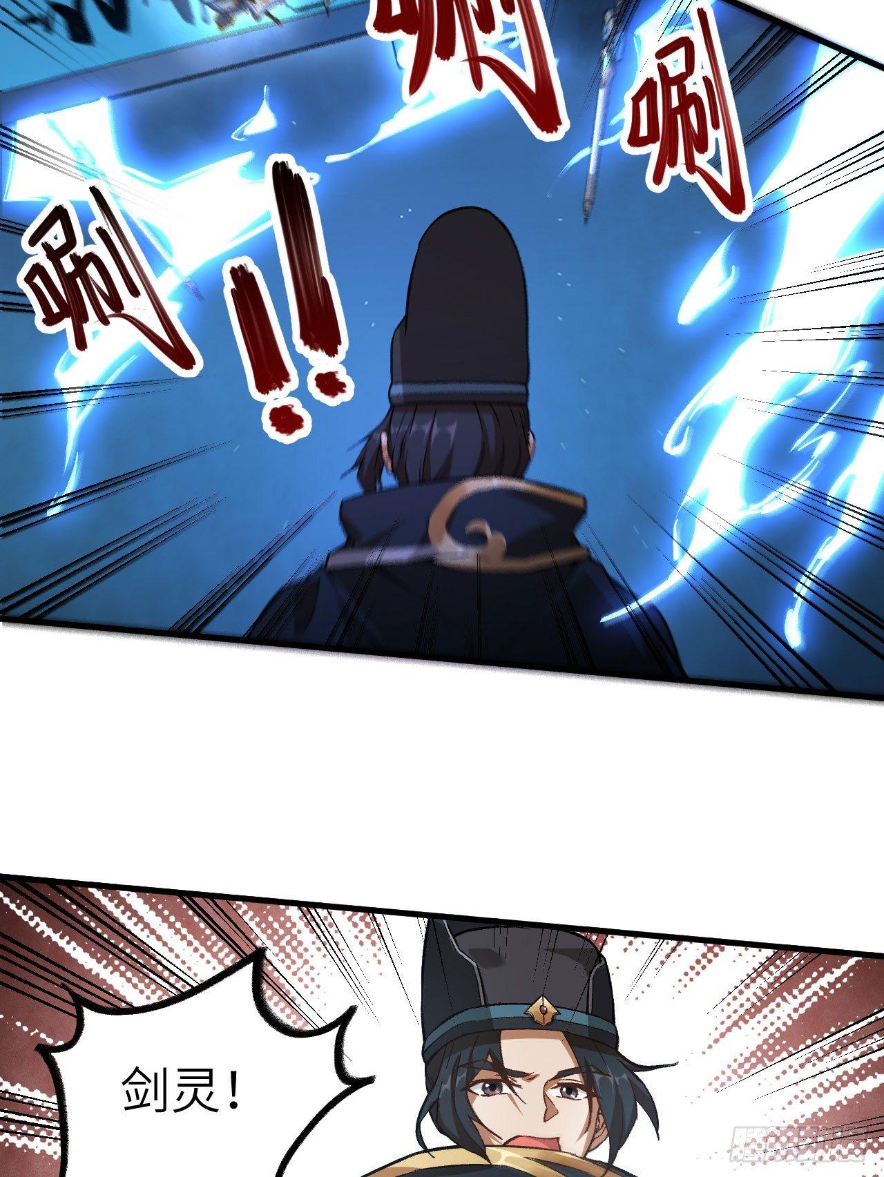 065 诛仙斩-第70话