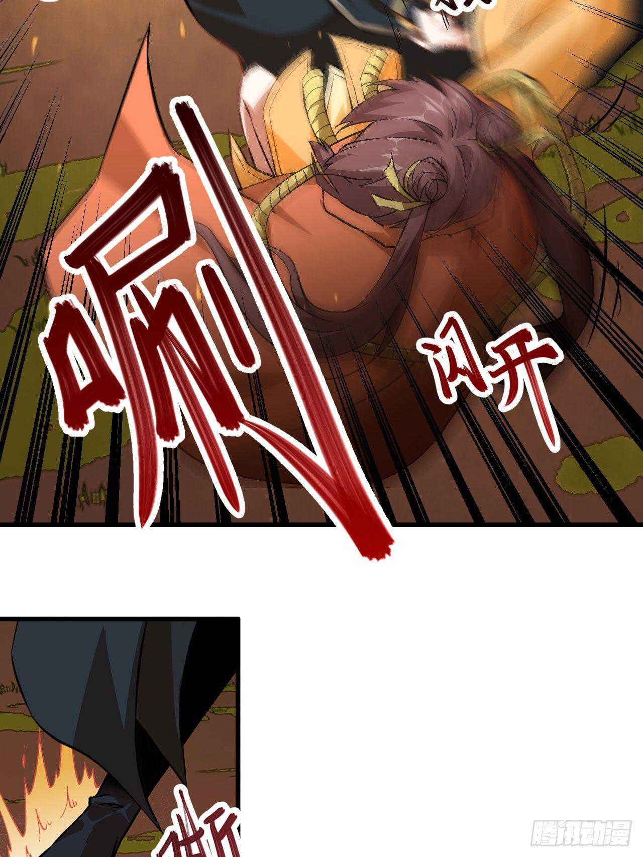 065 诛仙斩-第70话