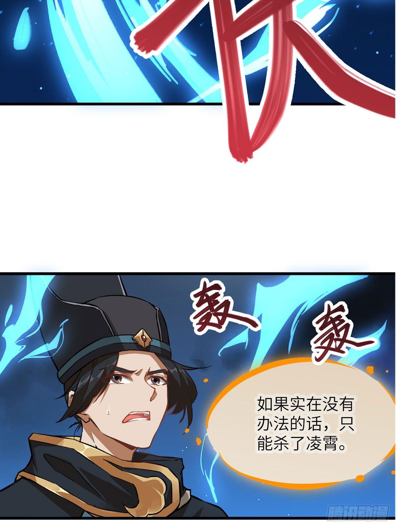 065 诛仙斩-第70话