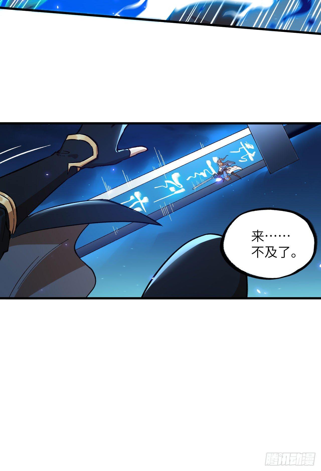 065 诛仙斩-第70话