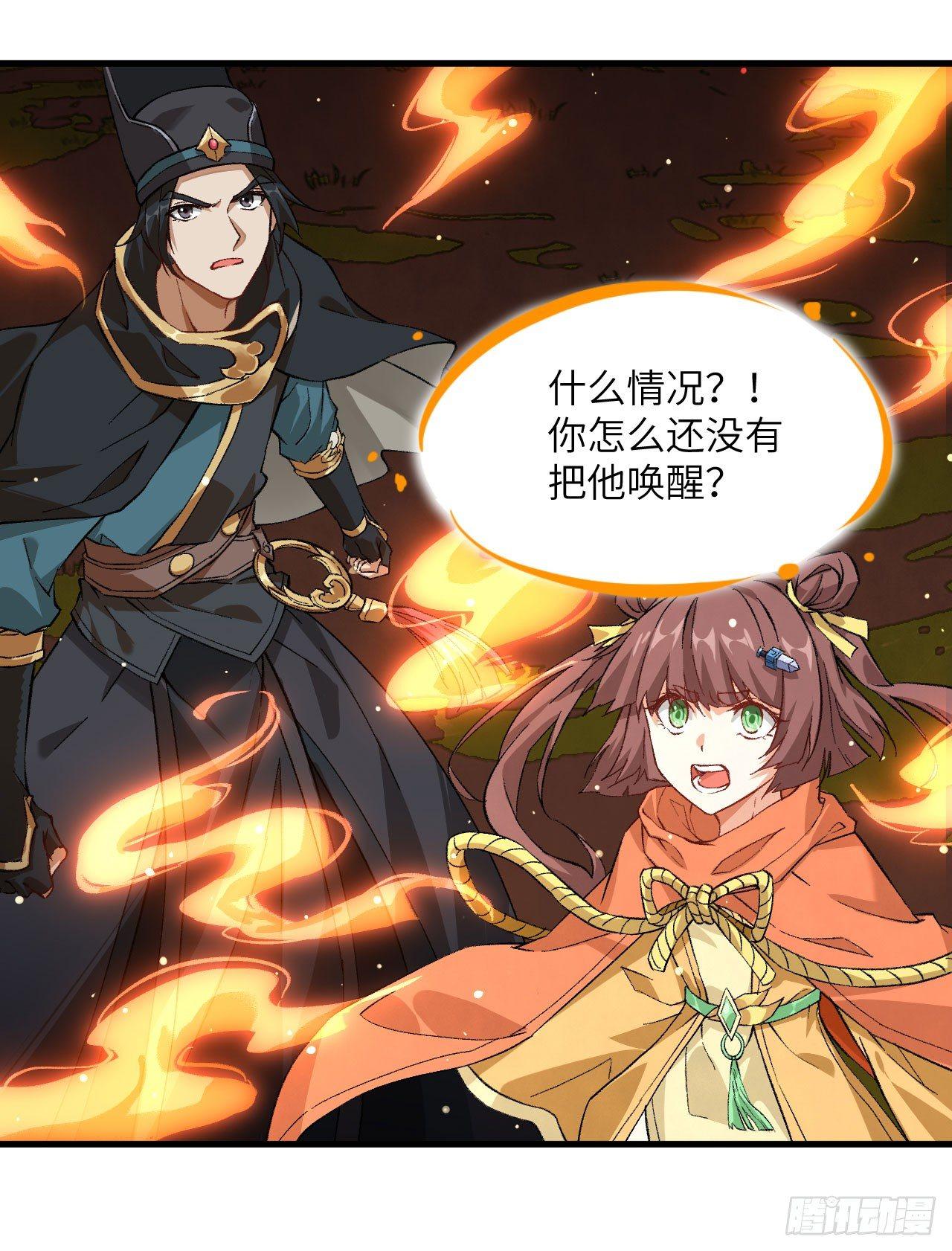 065 诛仙斩-第70话