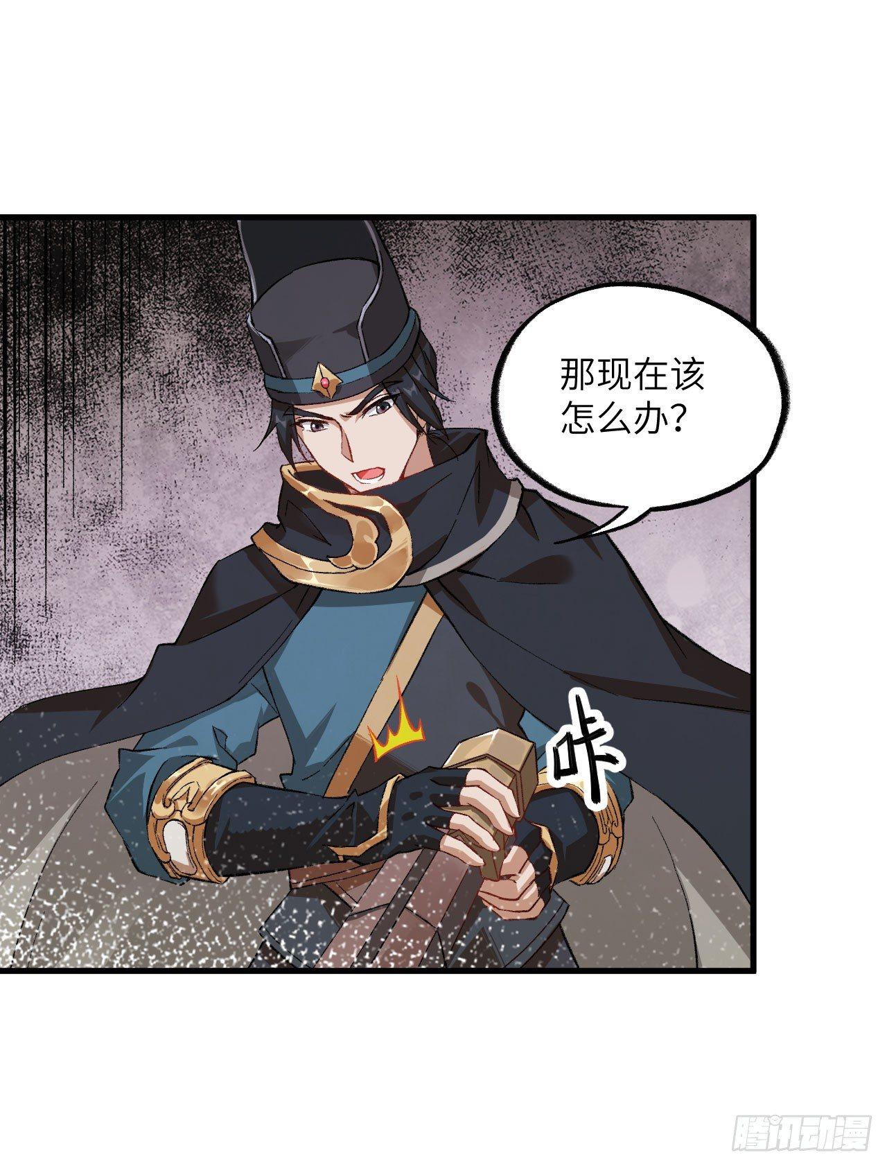 长安幻想 - 065 诛仙斩 - 1